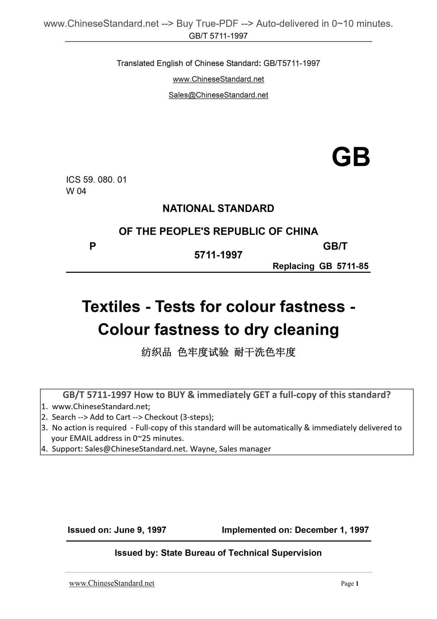 GB/T 5711-1997 Page 1