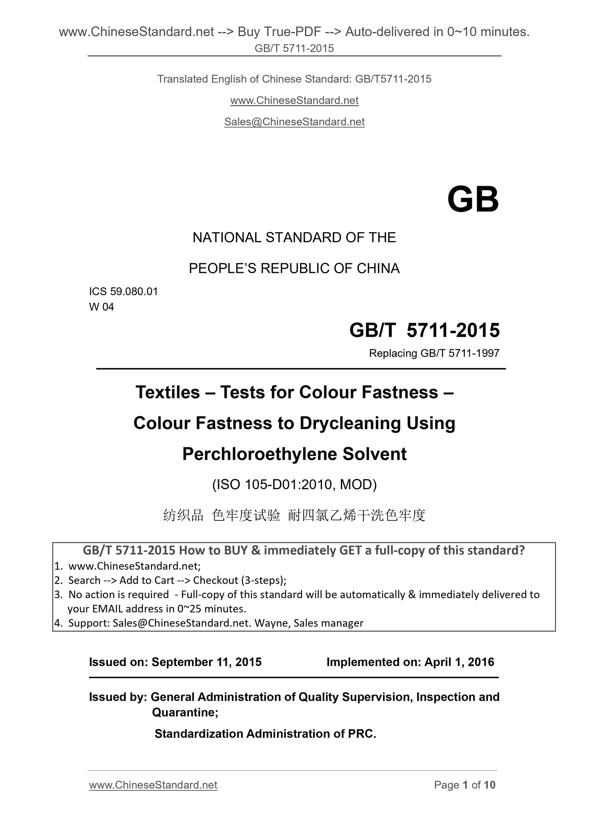 GB/T 5711-2015 Page 1