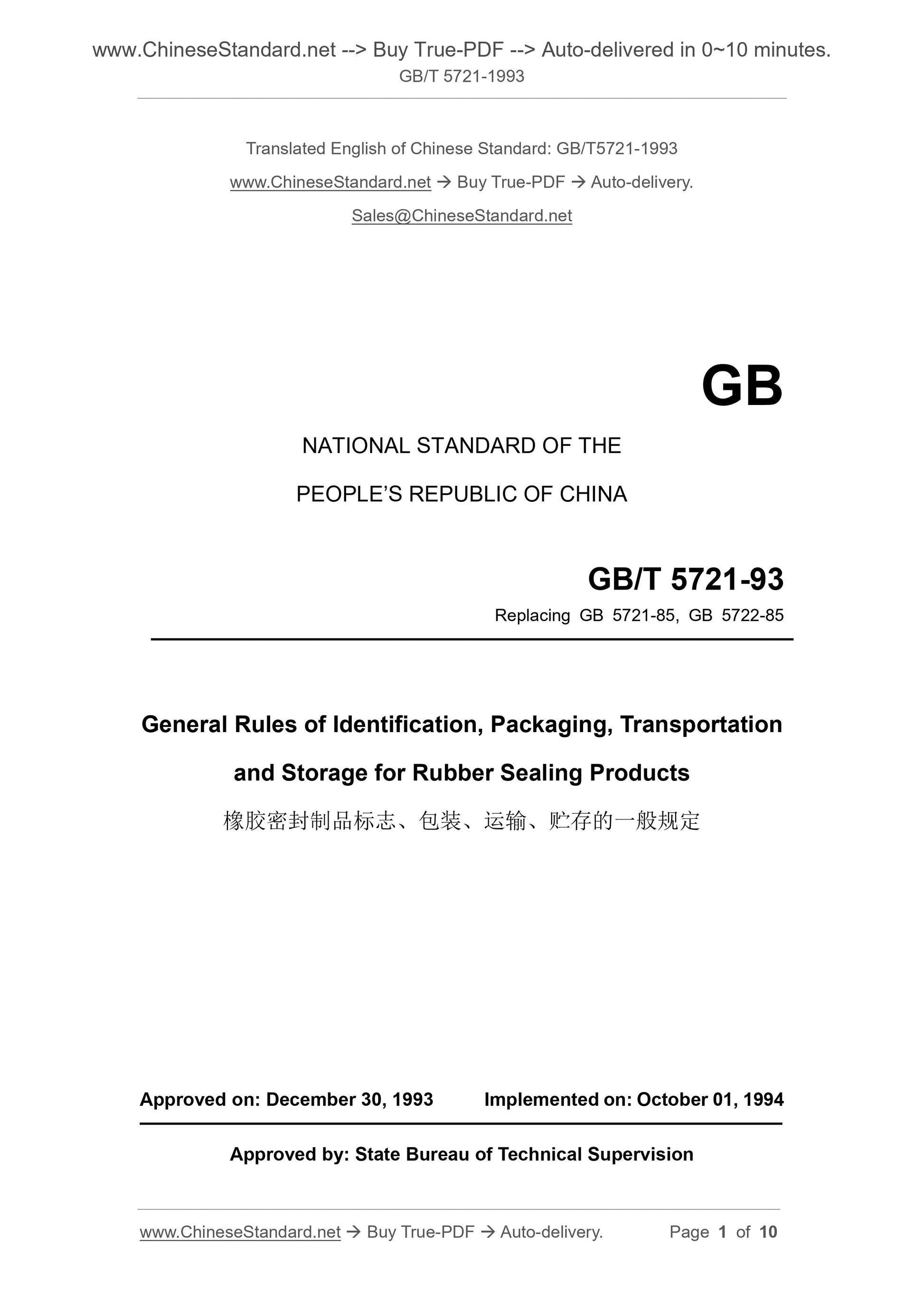 GB/T 5721-1993 Page 1
