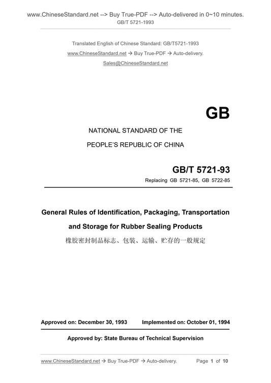 GB/T 5721-1993 Page 1