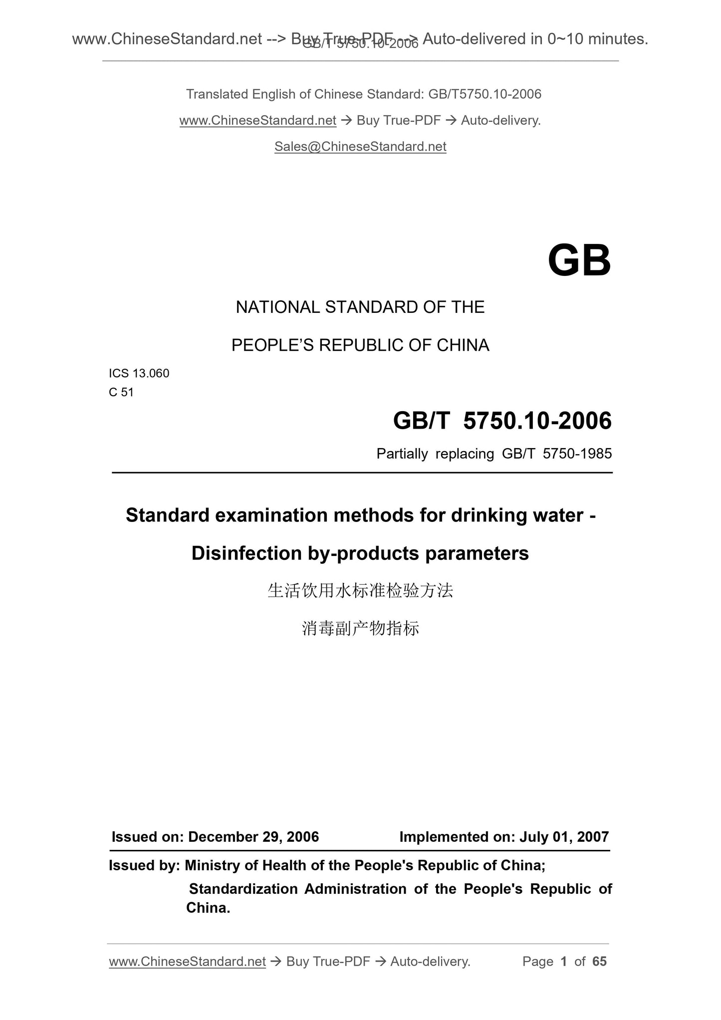 GB/T 5750.10-2006 Page 1