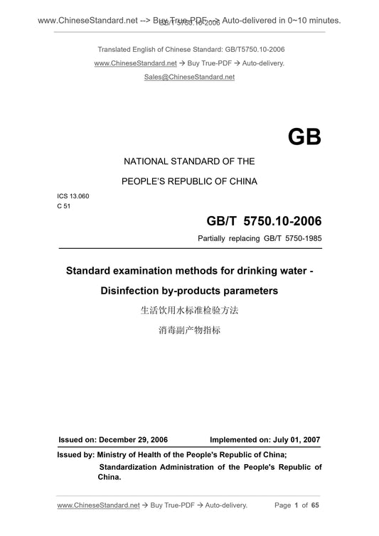 GB/T 5750.10-2006 Page 1