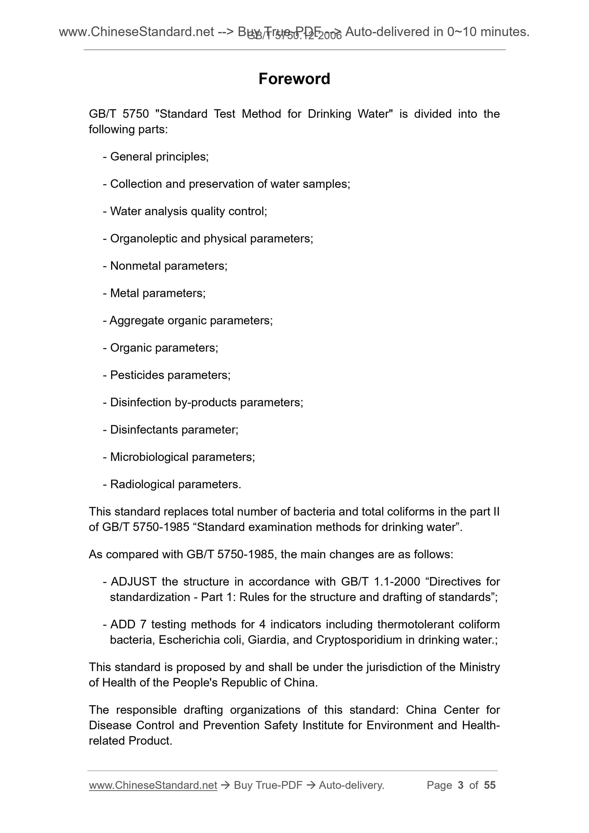 GB/T 5750.12-2006 Page 3