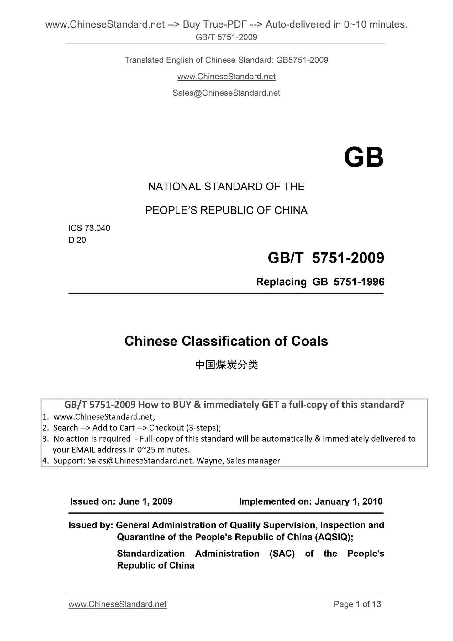 GB/T 5751-2009 Page 1