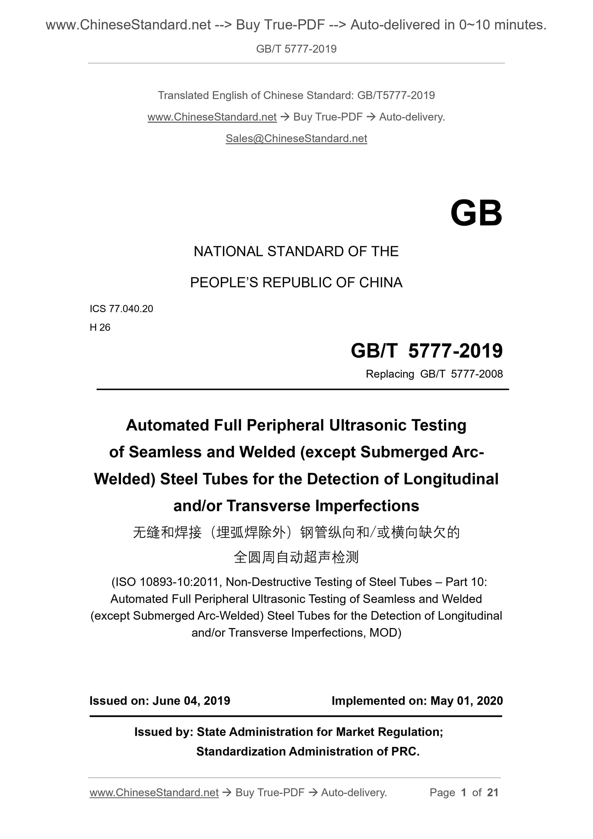 GB/T 5777-2019 Page 1