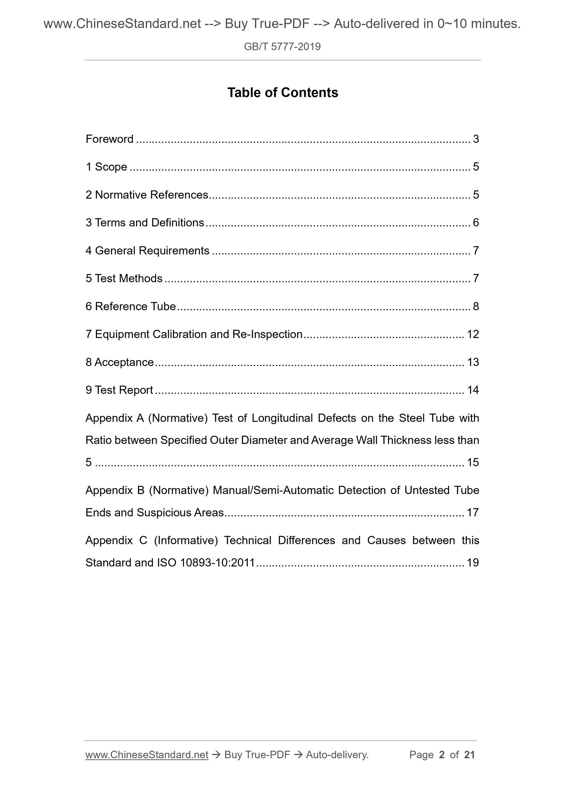 GB/T 5777-2019 Page 2