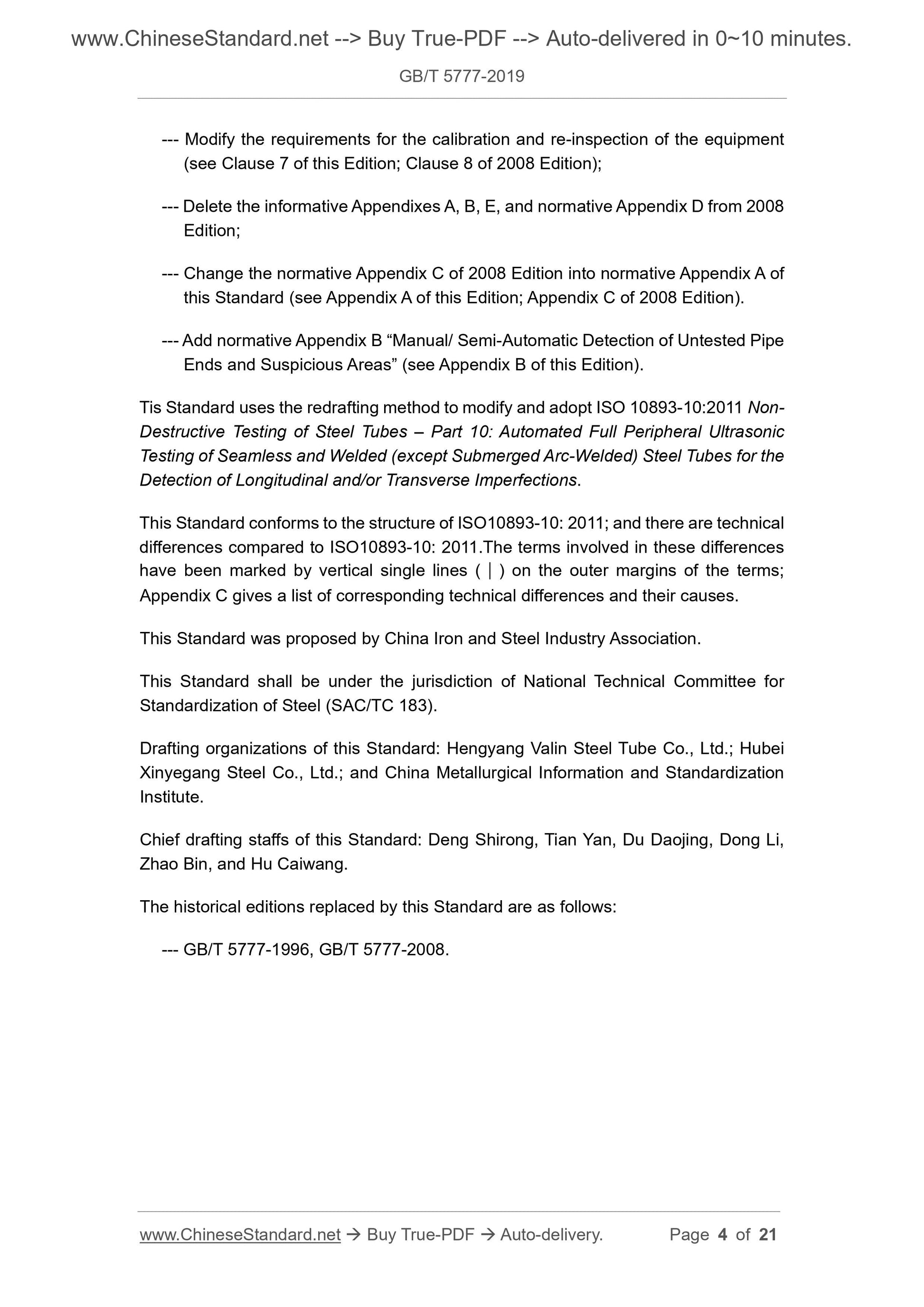 GB/T 5777-2019 Page 4