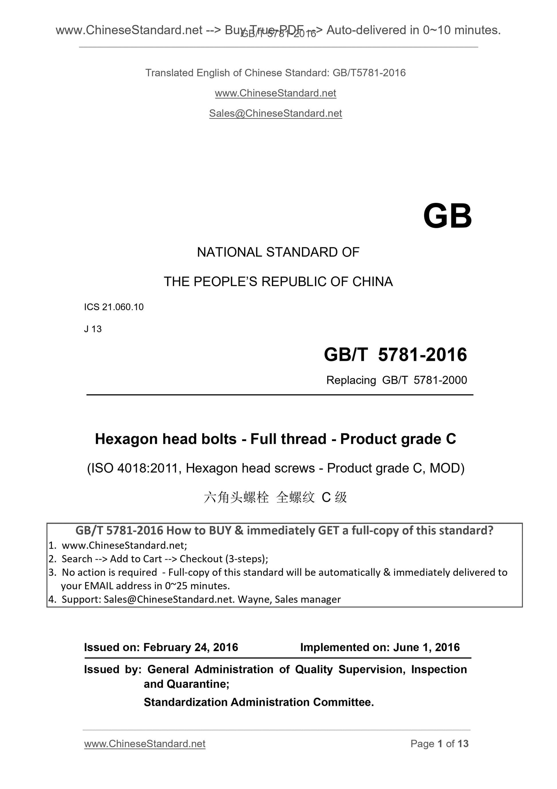 GB/T 5781-2016 Page 1