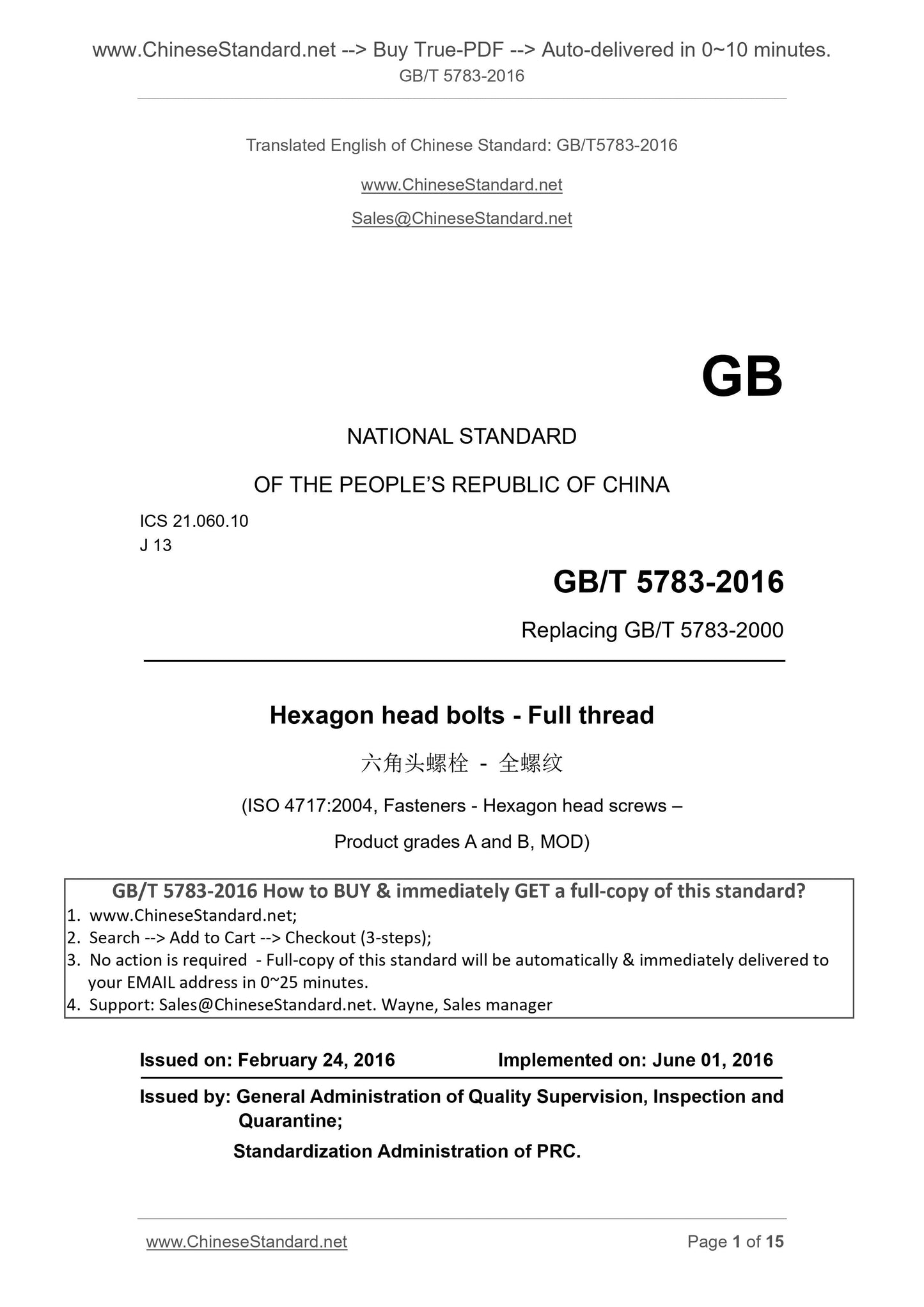 GB/T 5783-2016 Page 1