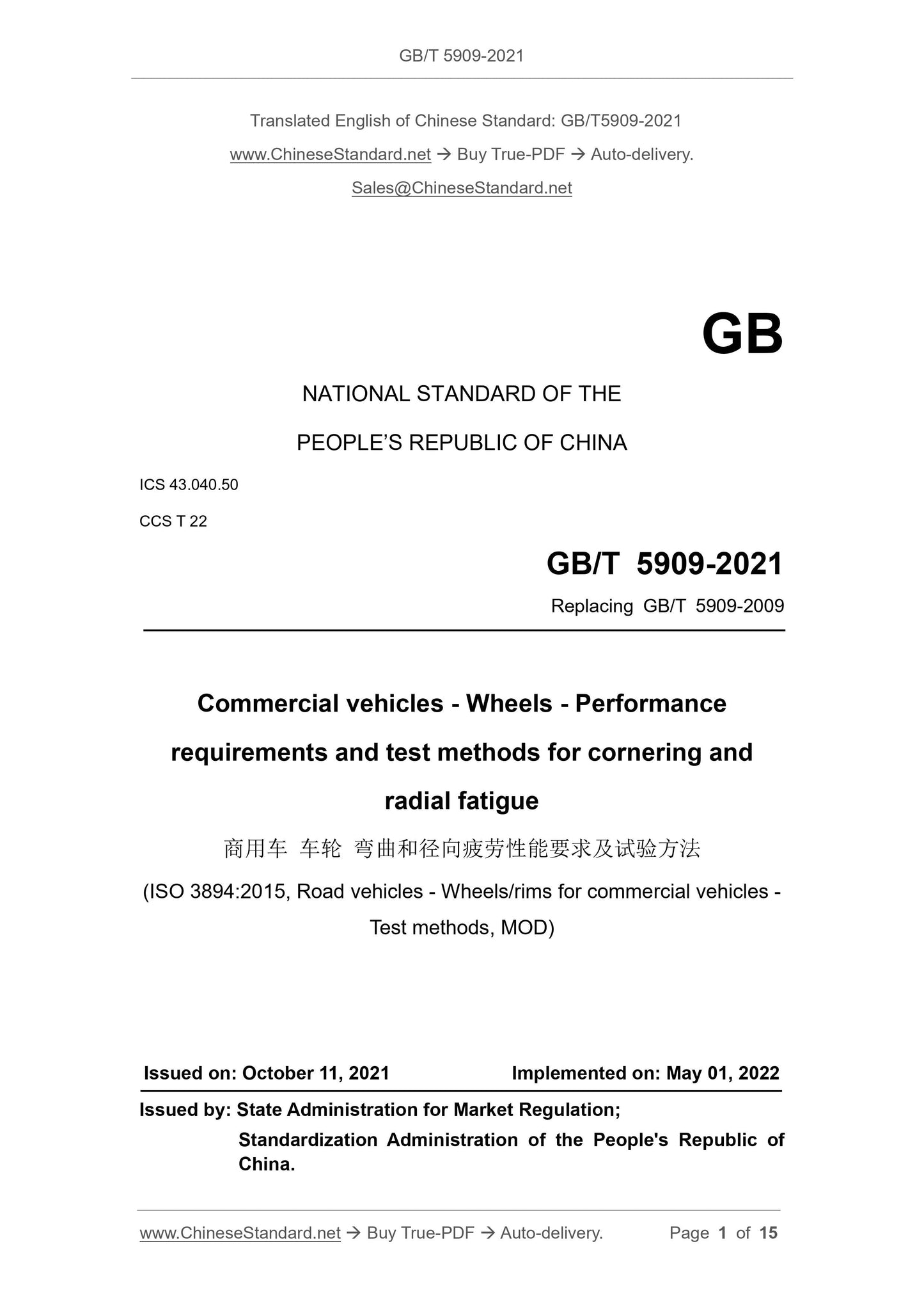 GB/T 5909-2021 Page 1
