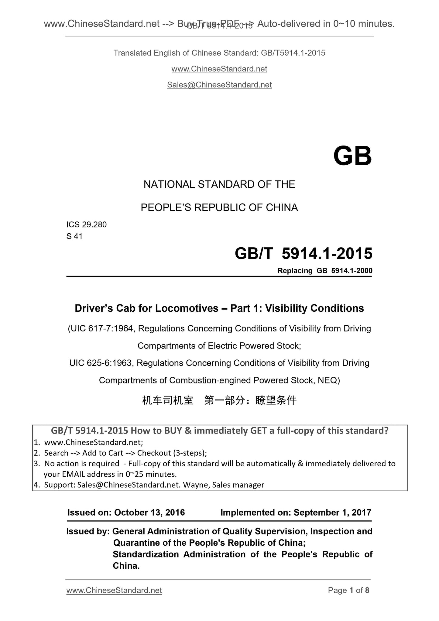 GB/T 5914.1-2015 Page 1