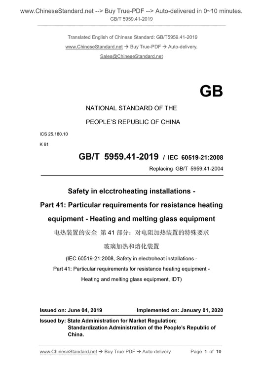 GB/T 5959.41-2019 Page 1