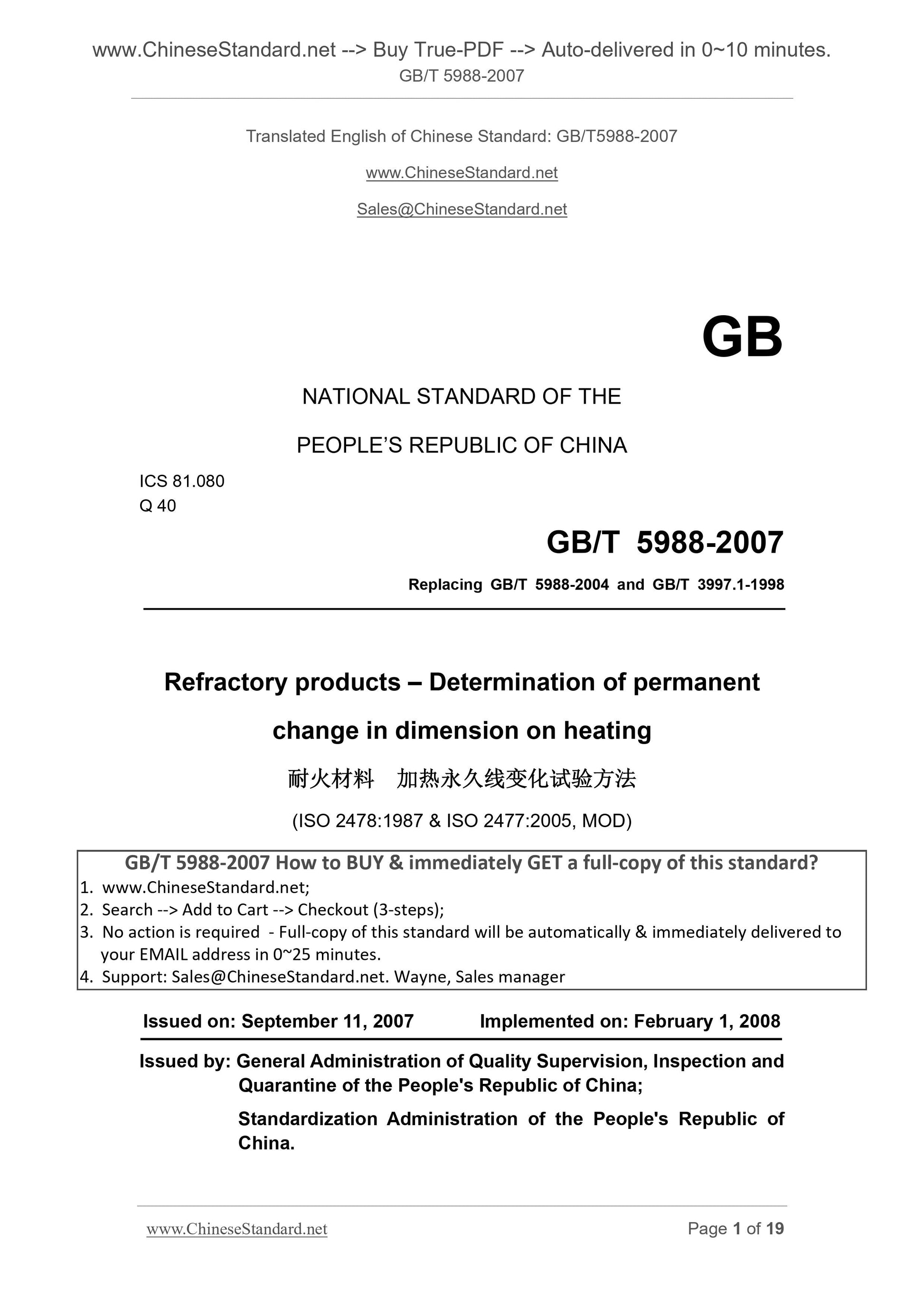 GB/T 5988-2007 Page 1