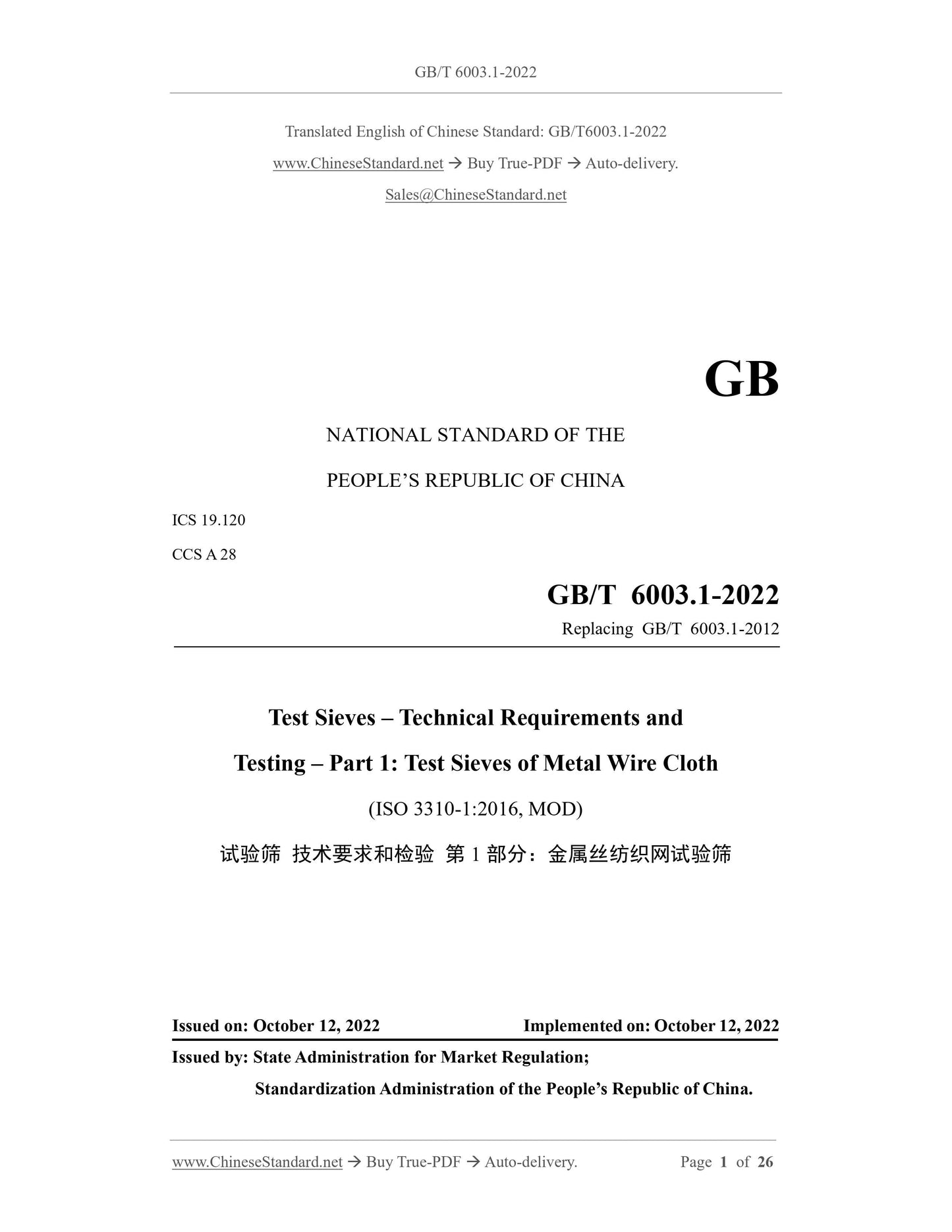 GB/T 6003.1-2022 Page 1