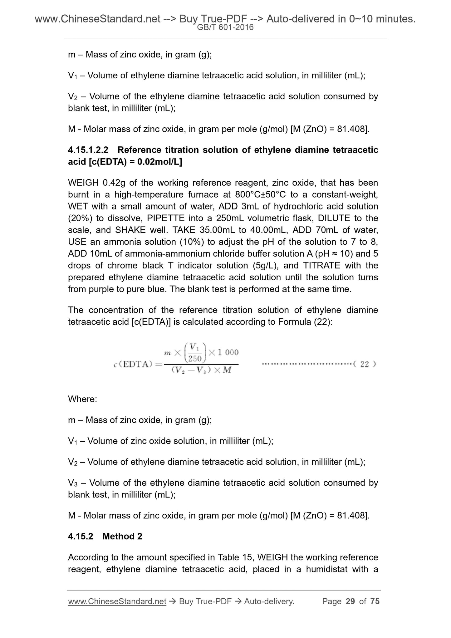 GB/T 601-2016 Page 10
