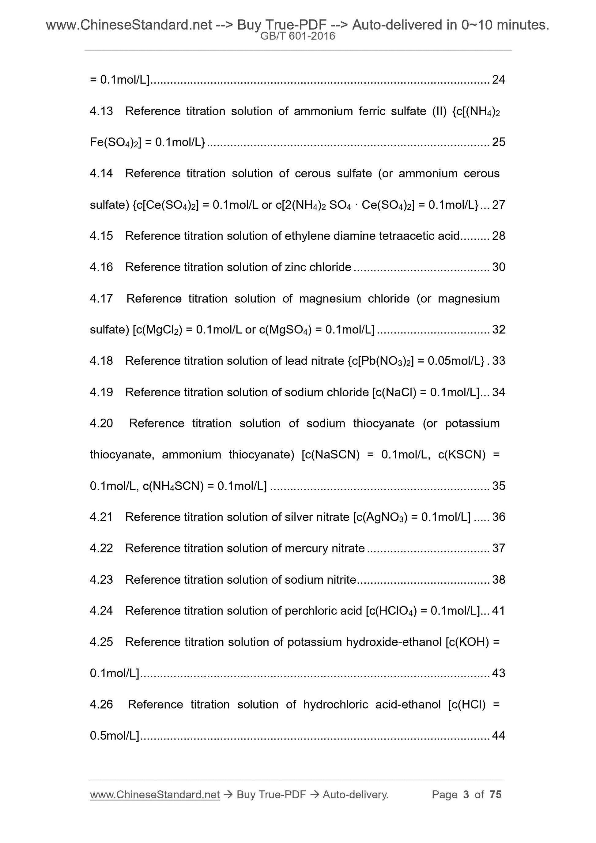 GB/T 601-2016 Page 3