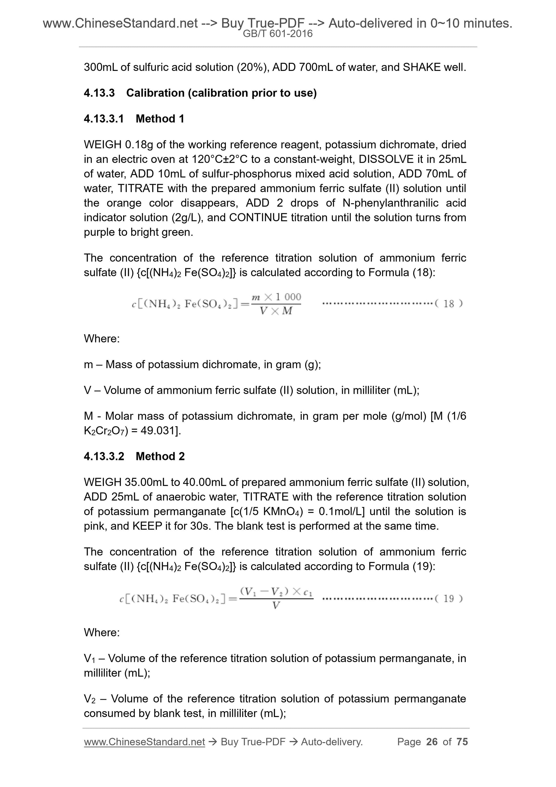GB/T 601-2016 Page 9
