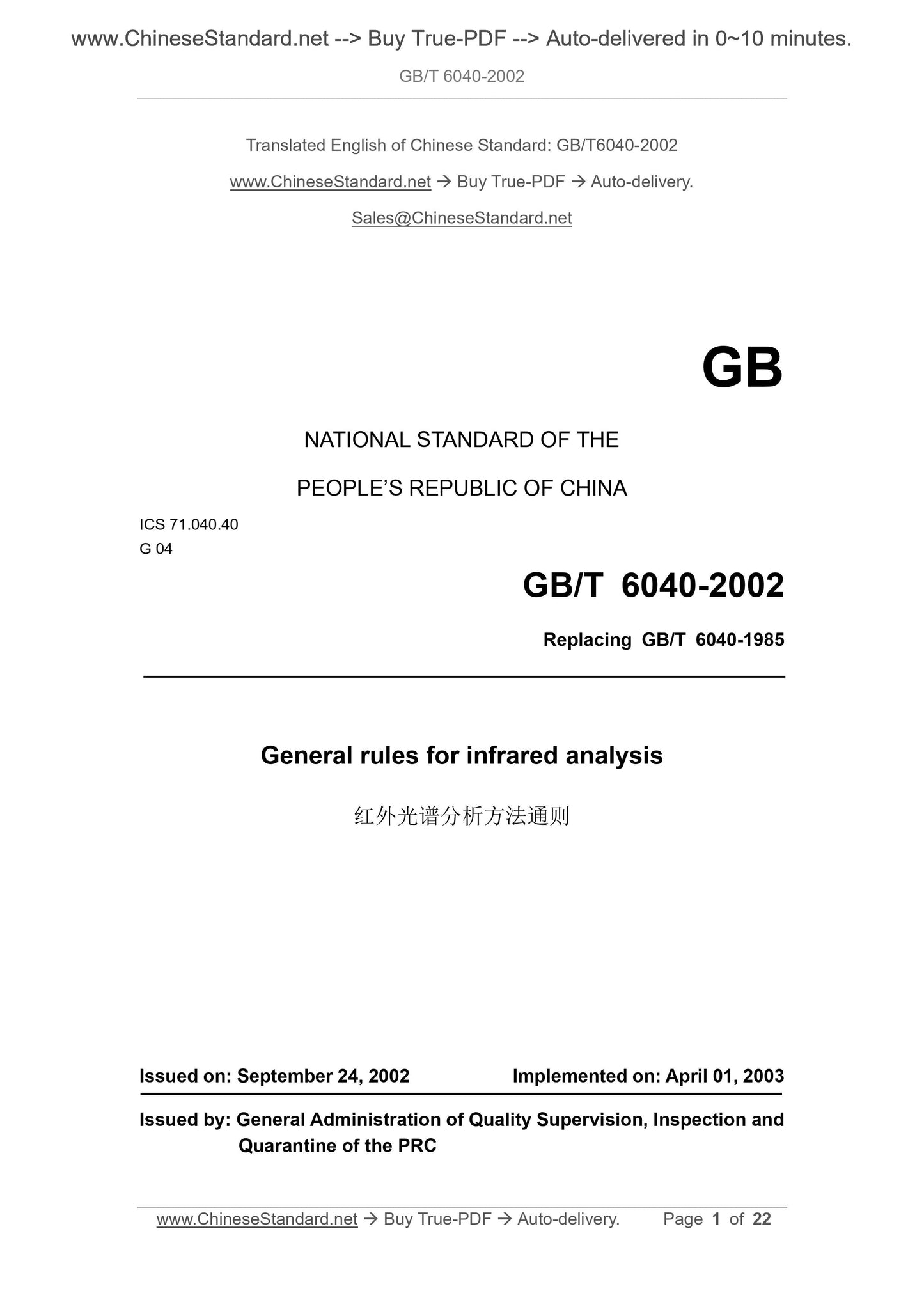 GB/T 6040-2002 Page 1