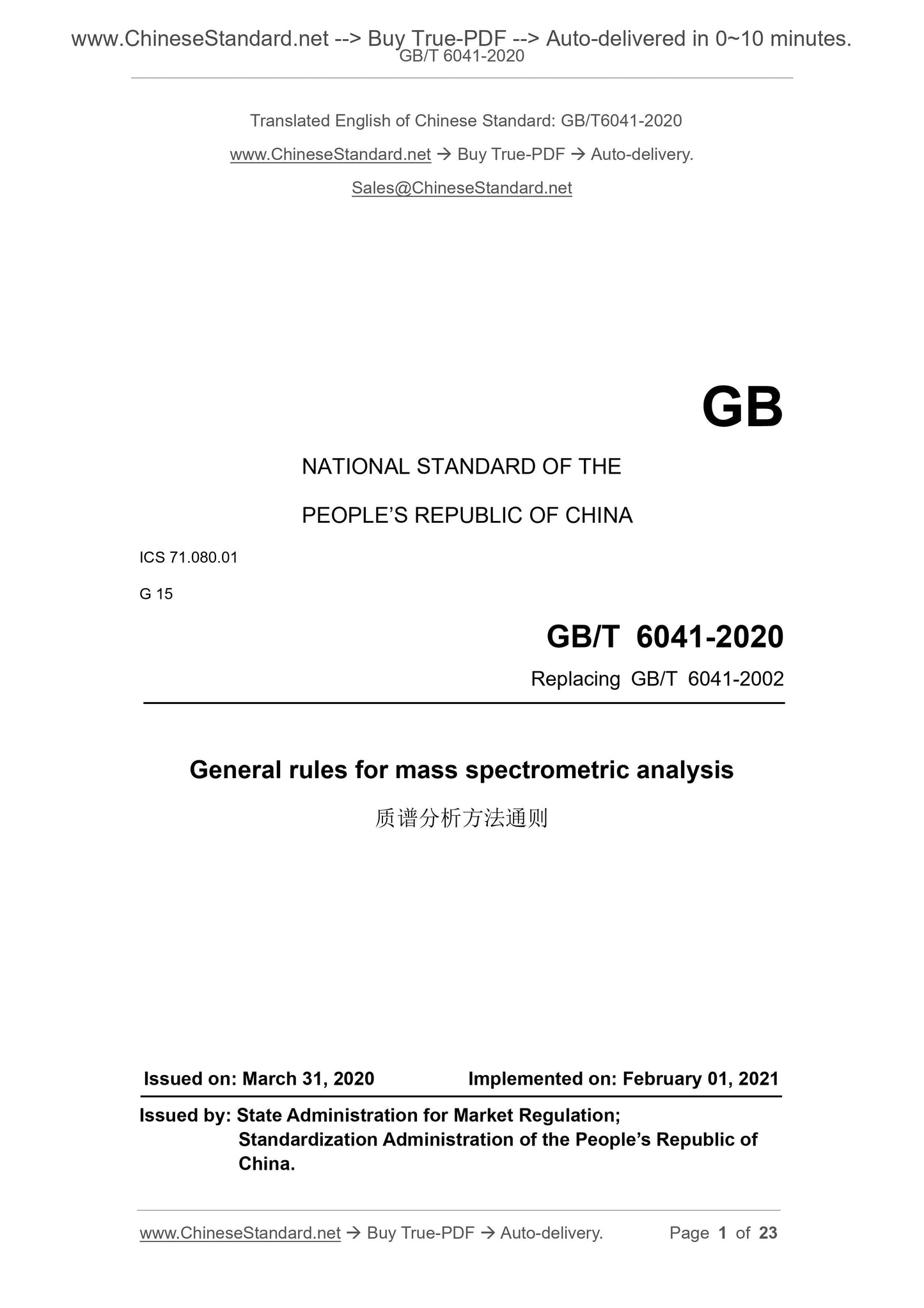 GB/T 6041-2020 Page 1