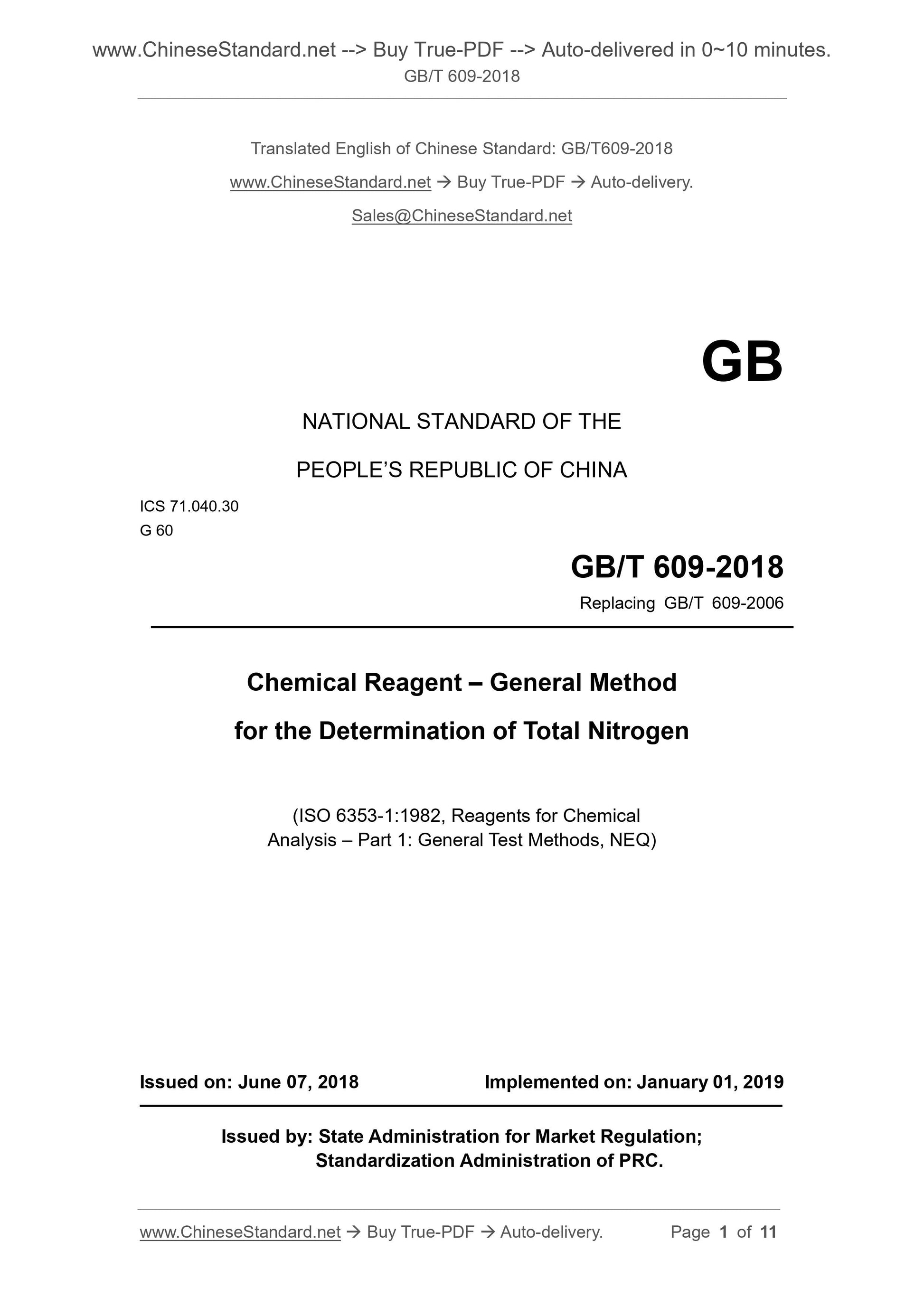 GB/T 609-2018 Page 1
