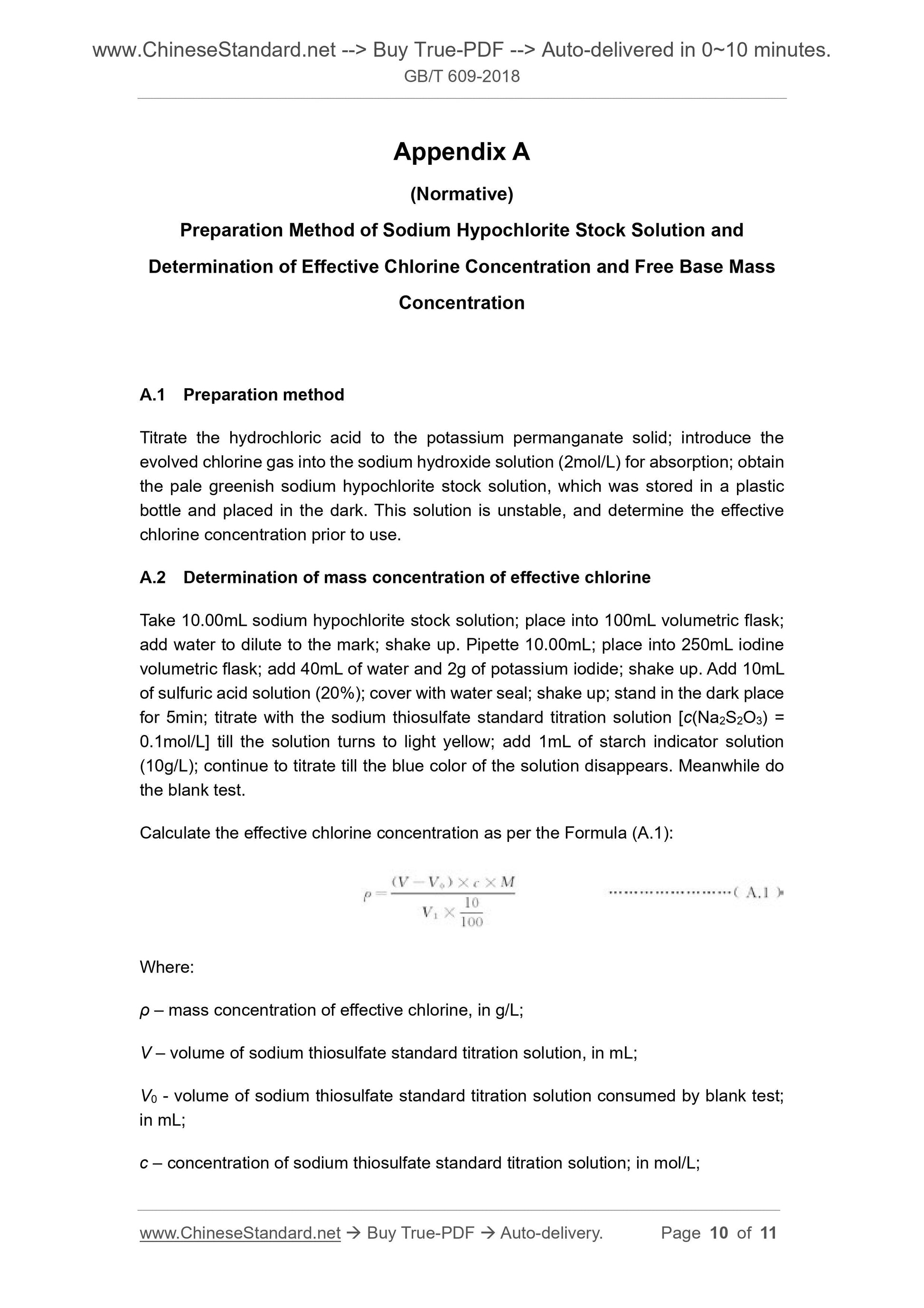 GB/T 609-2018 Page 5
