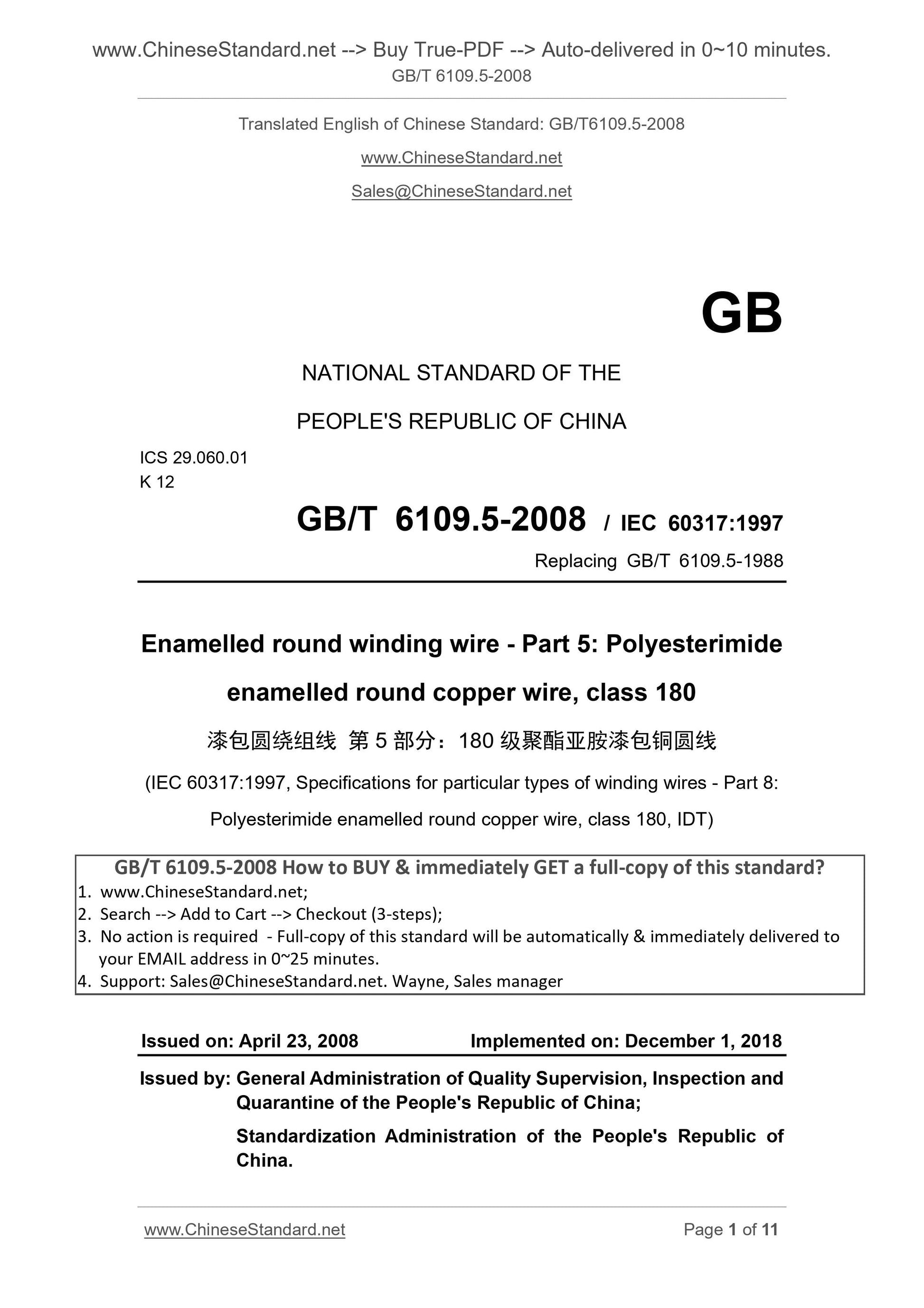 GB/T 6109.5-2008 Page 1