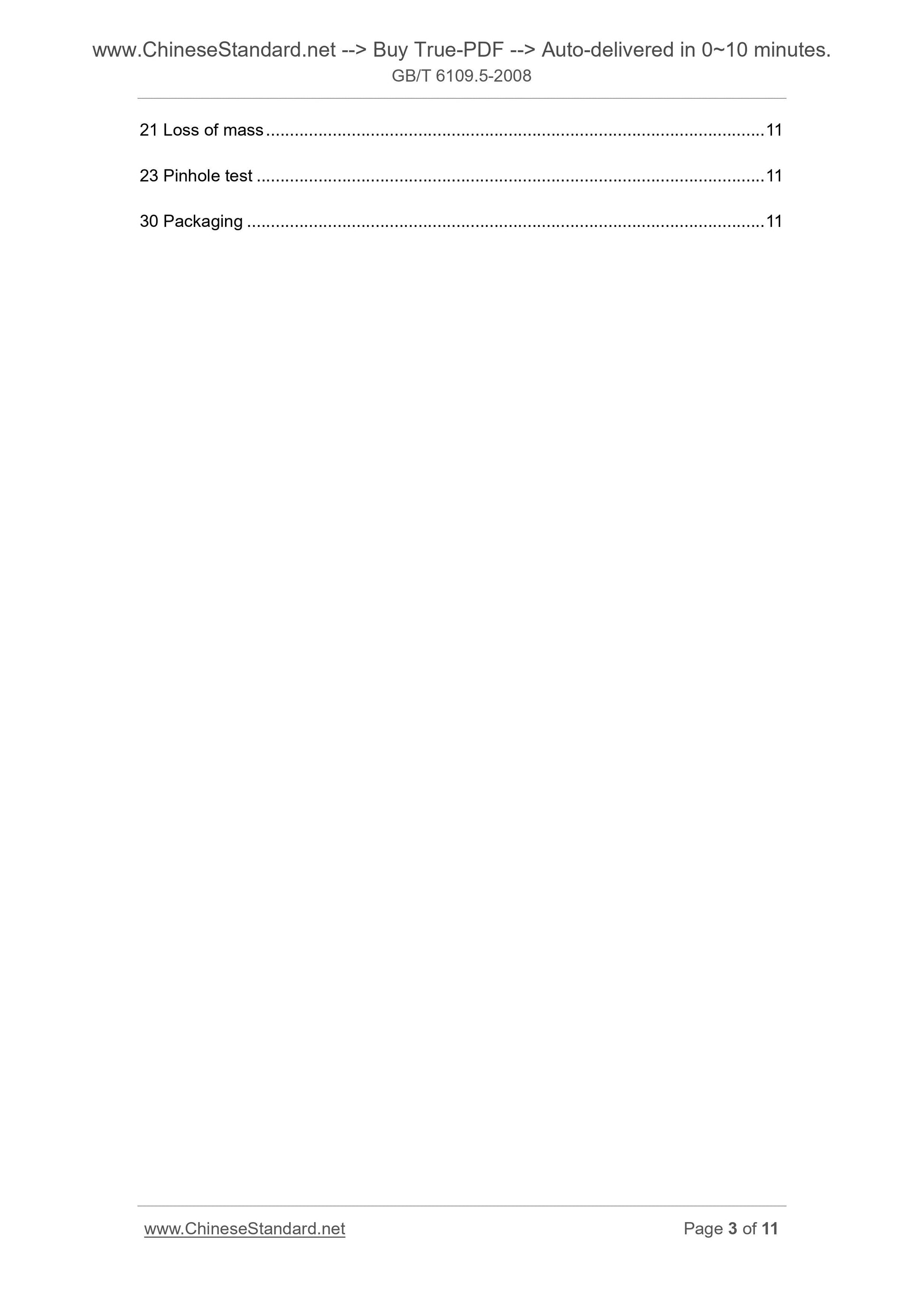 GB/T 6109.5-2008 Page 3