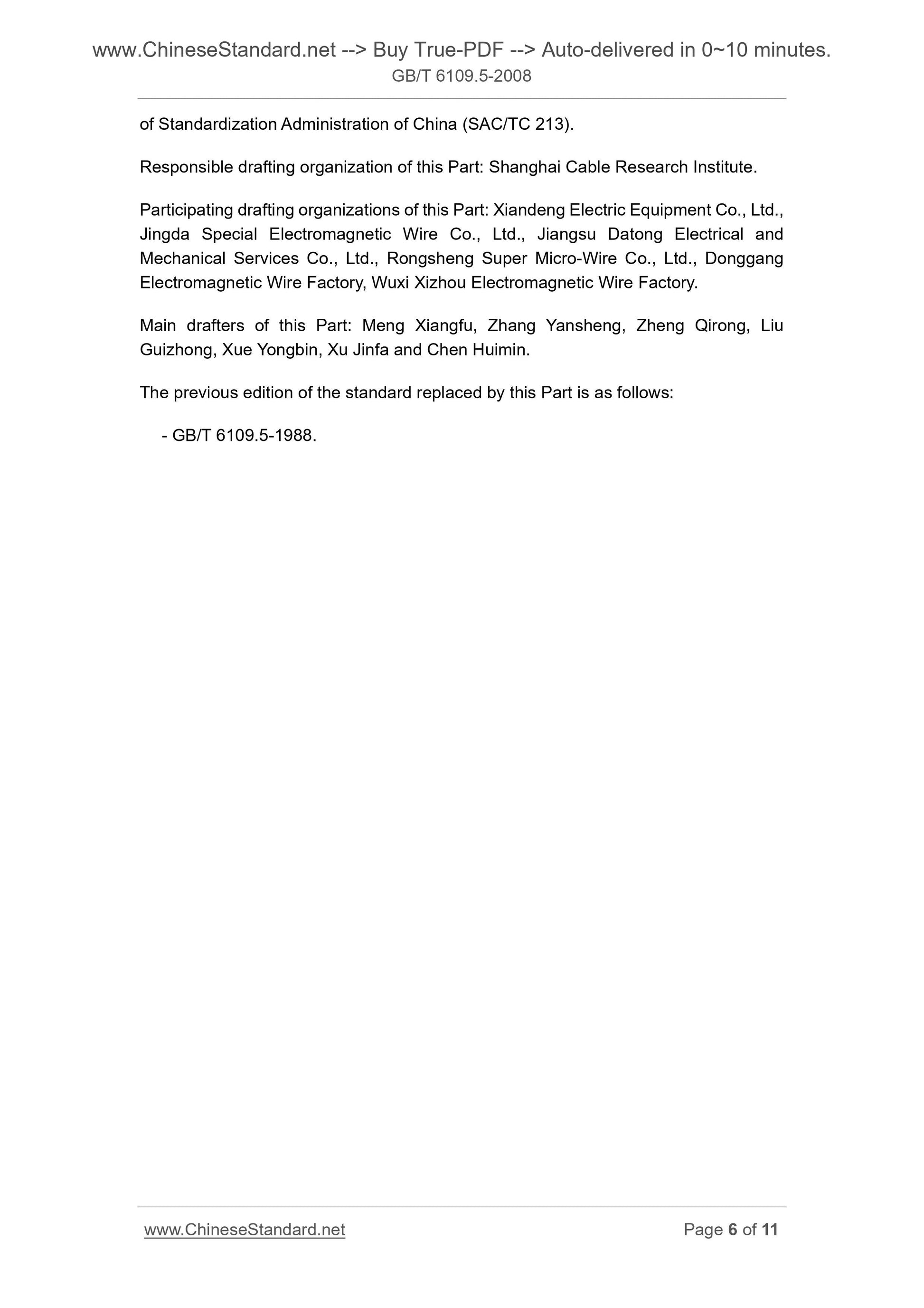 GB/T 6109.5-2008 Page 5