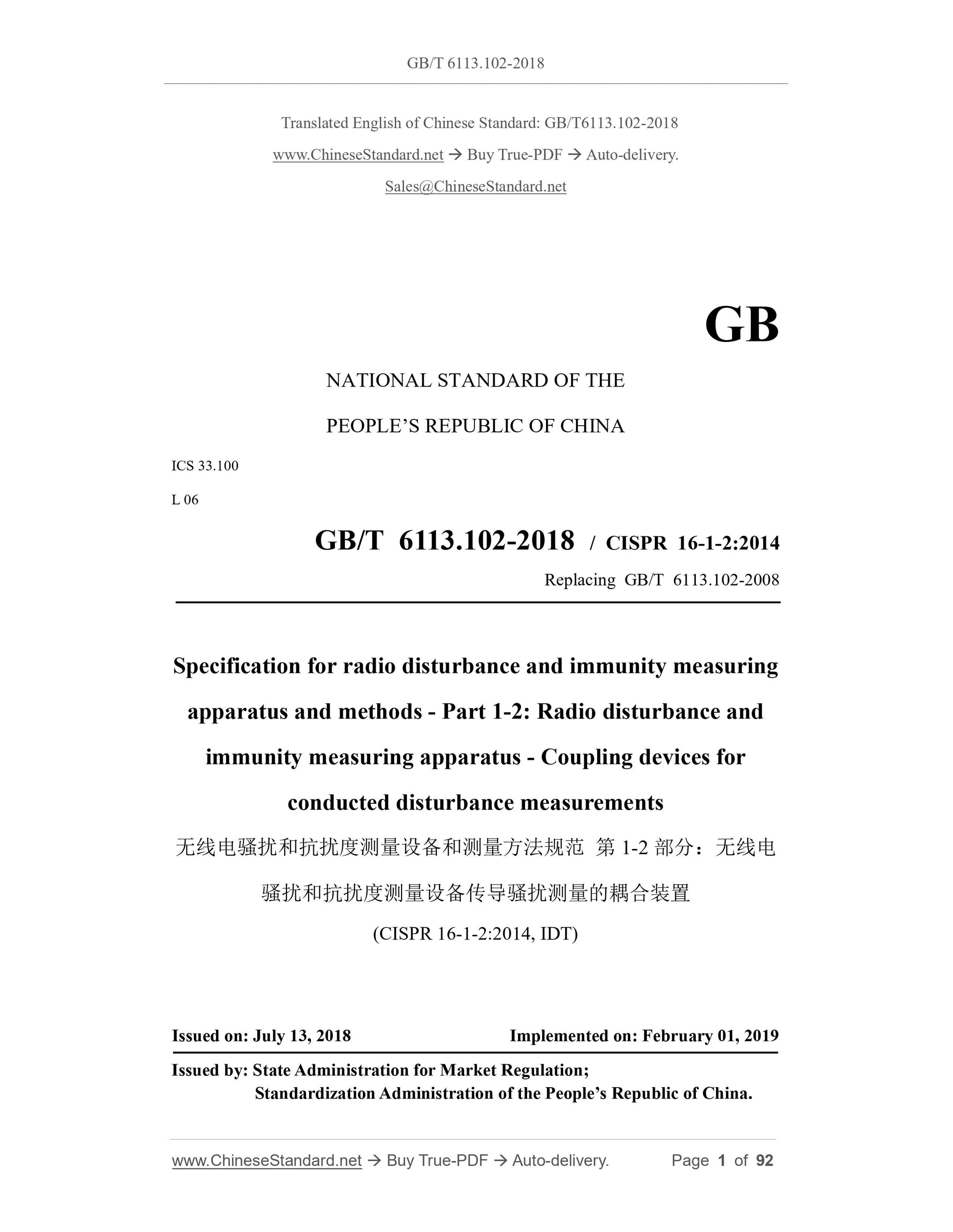 GB/T 6113.102-2018 Page 1