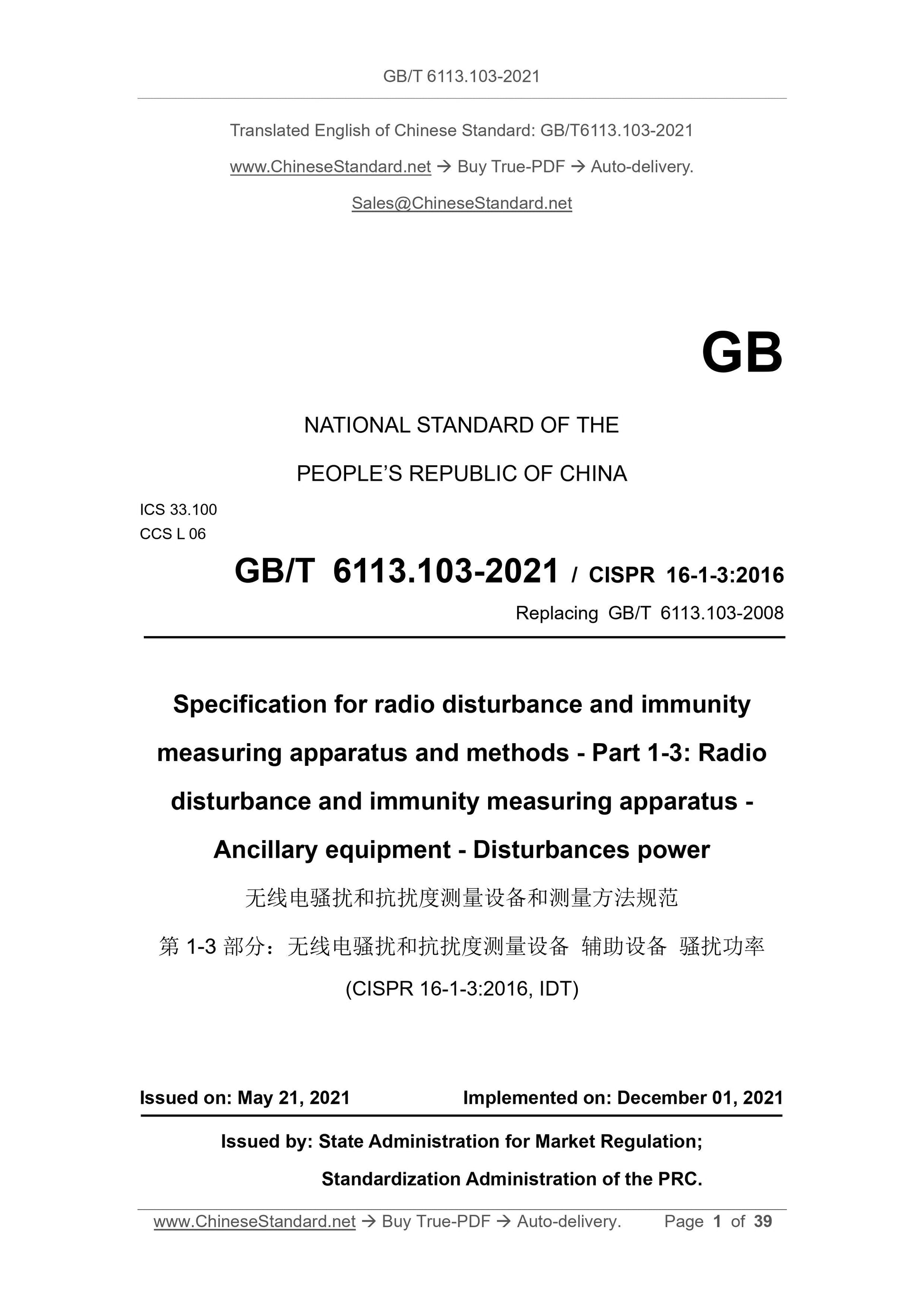 GB/T 6113.103-2021 Page 1