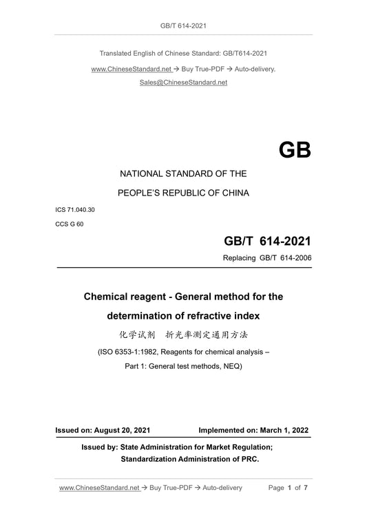 GB/T 614-2021 Page 1