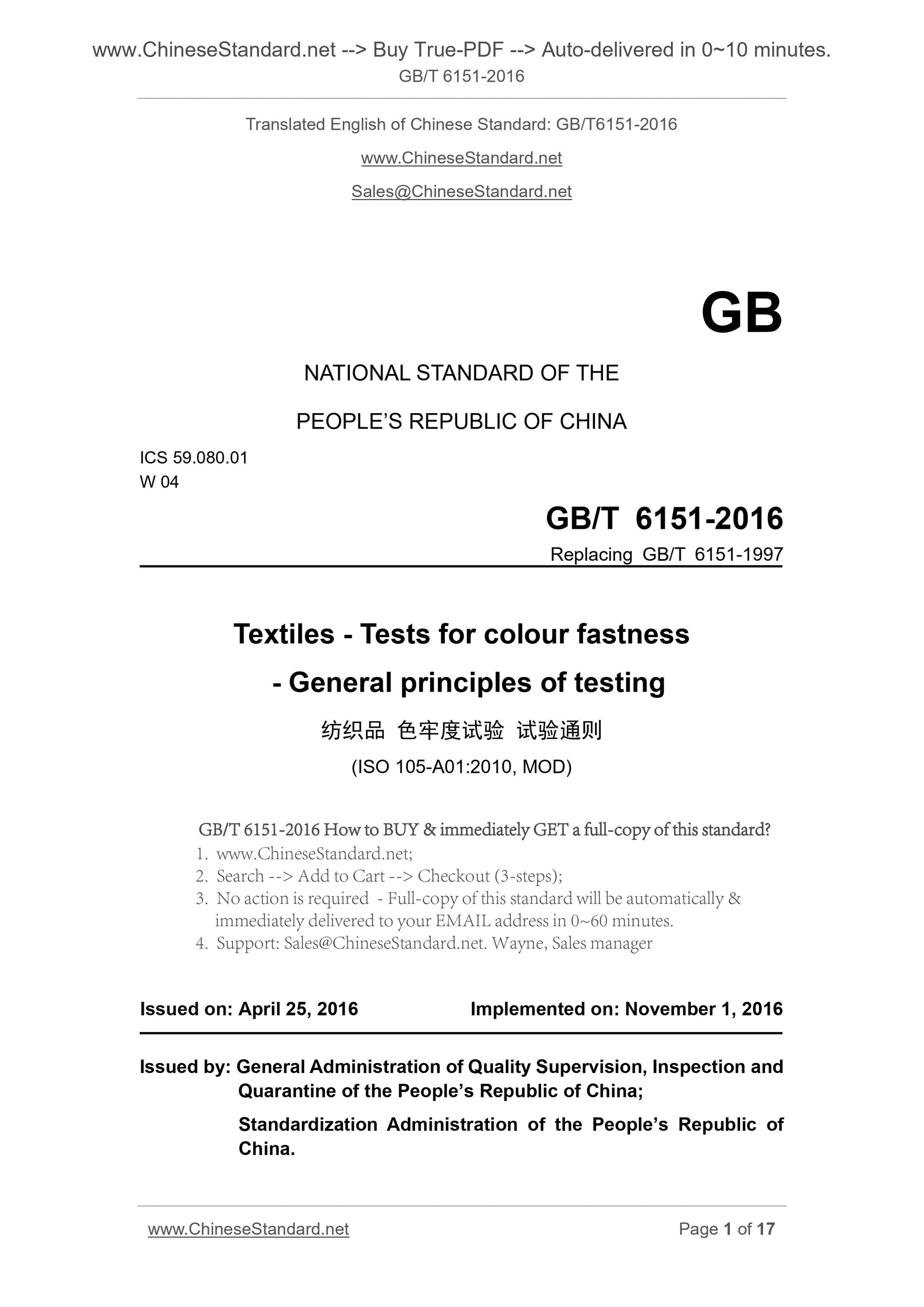 GB/T 6151-2016 Page 1