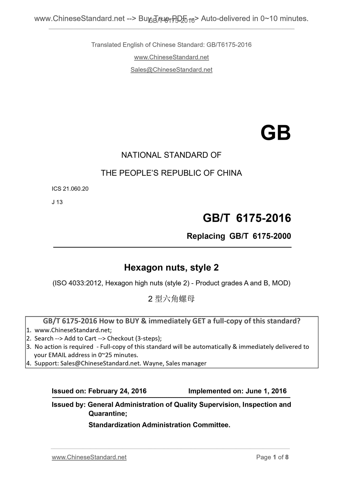 GB/T 6175-2016 Page 1