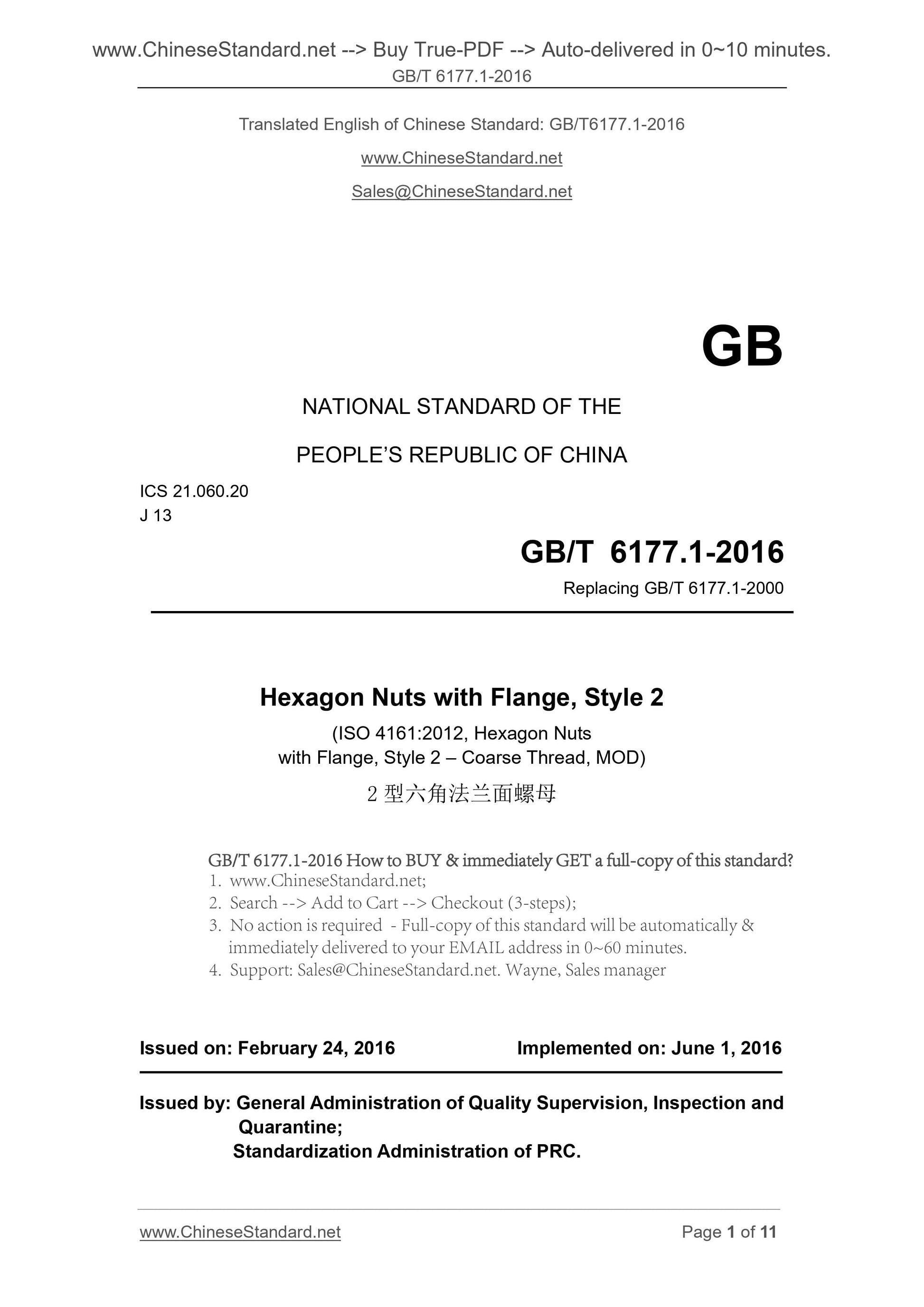GB/T 6177.1-2016 Page 1