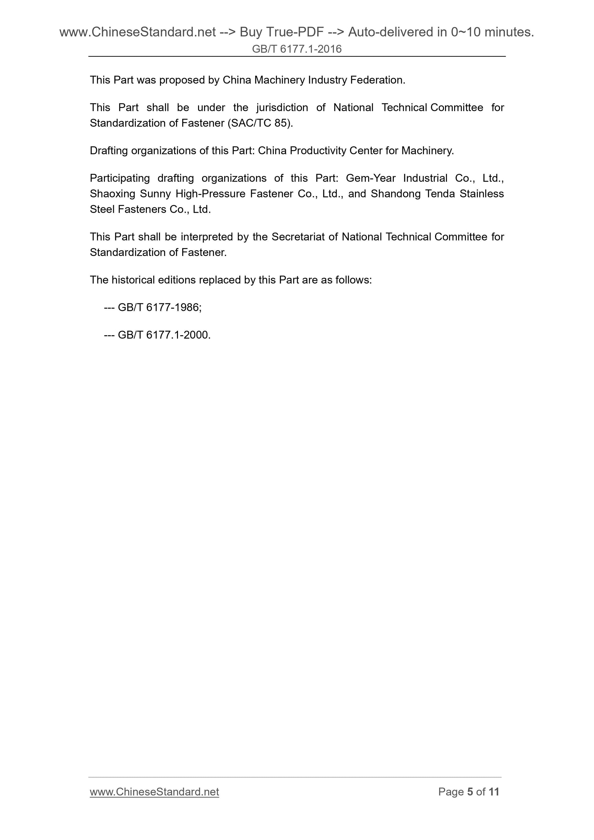 GB/T 6177.1-2016 Page 4