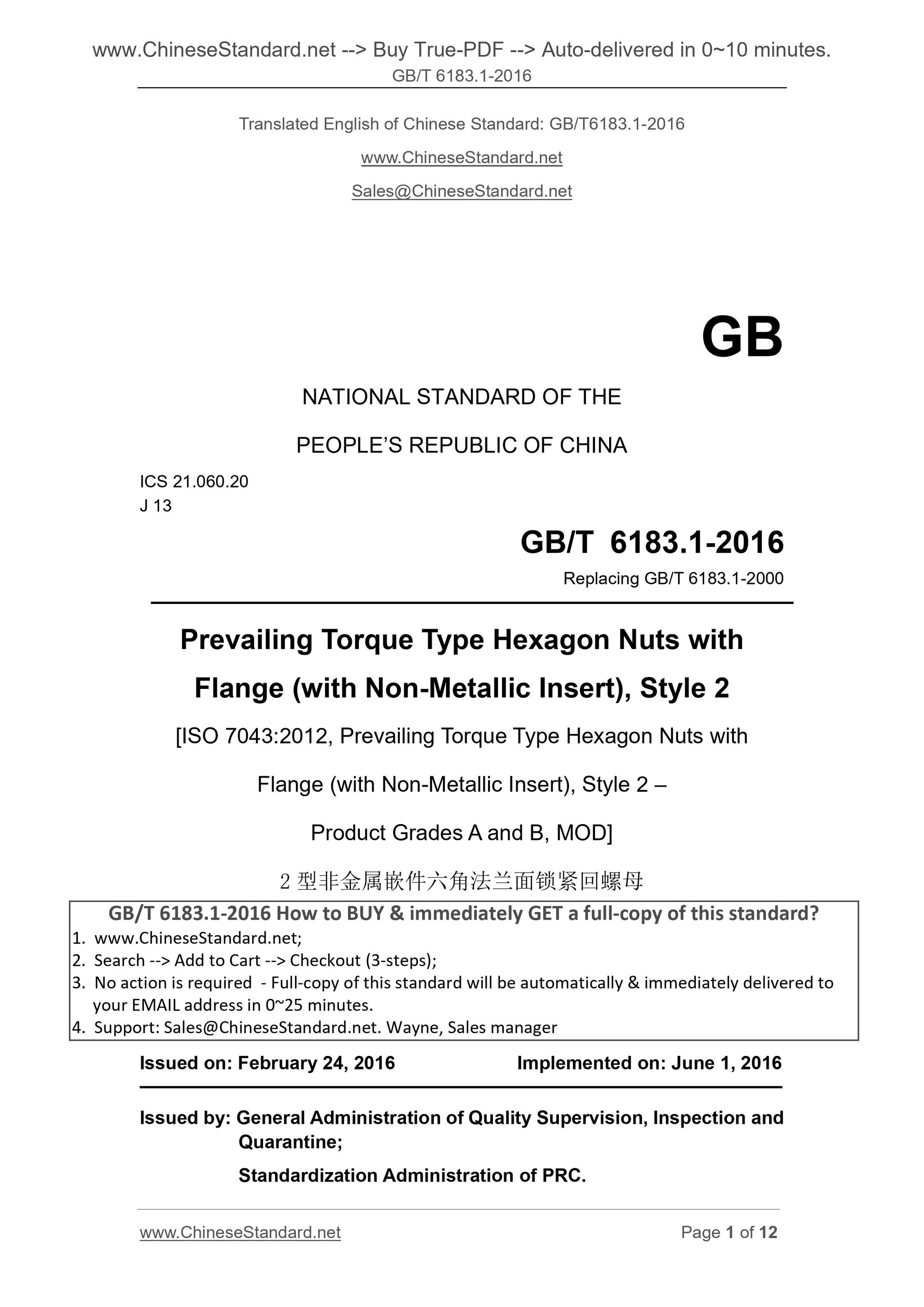 GB/T 6183.1-2016 Page 1