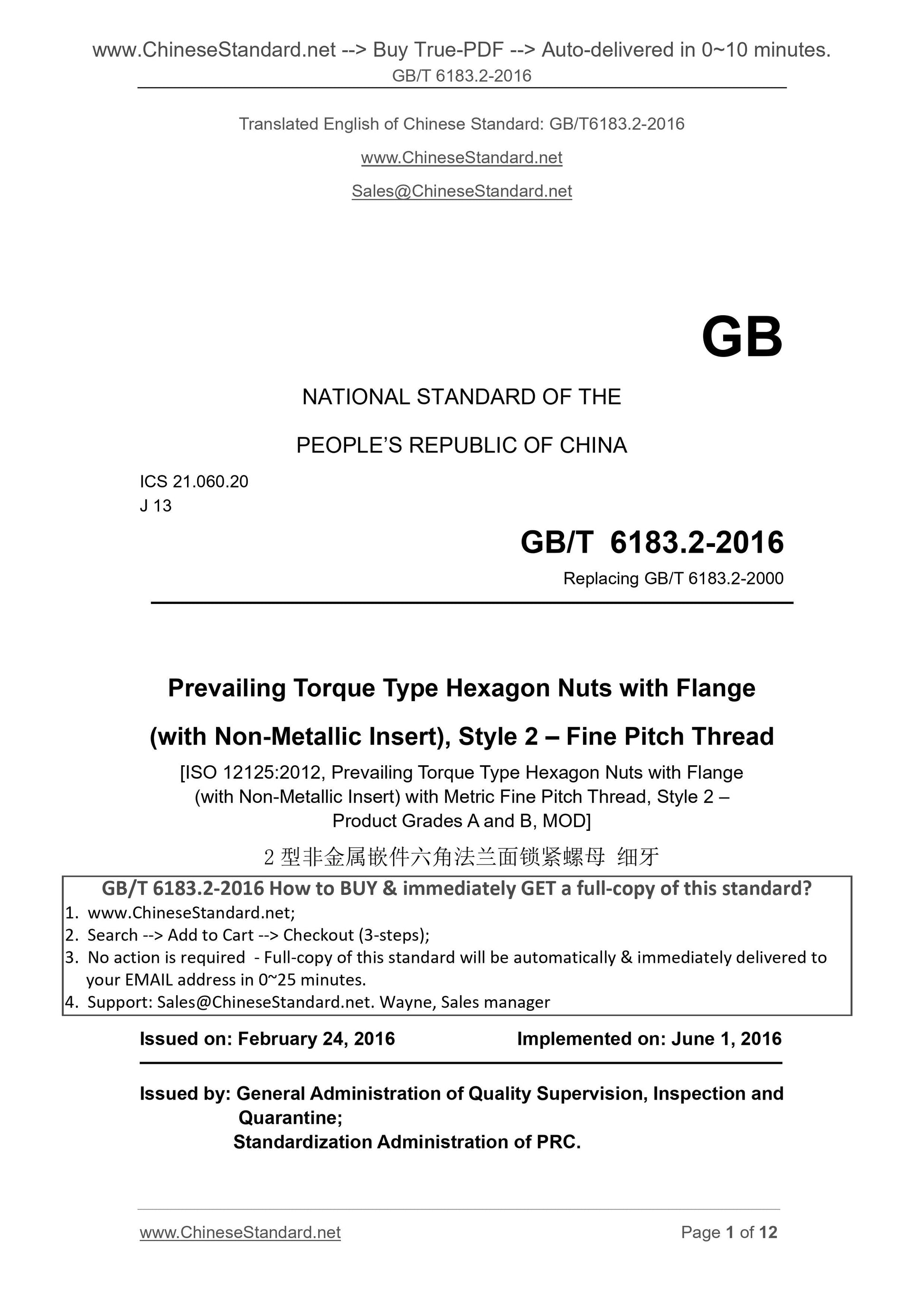 GB/T 6183.2-2016 Page 1