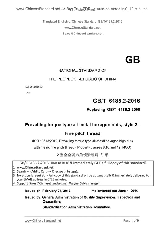 GB/T 6185.2-2016 Page 1