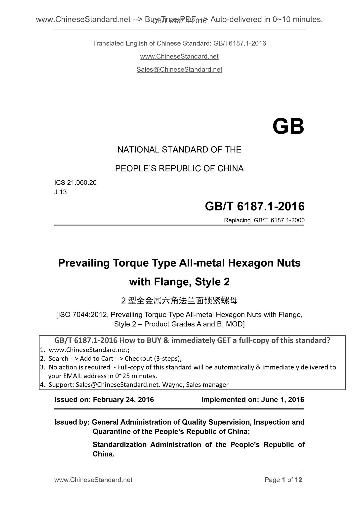 GB/T 6187.1-2016 Page 1