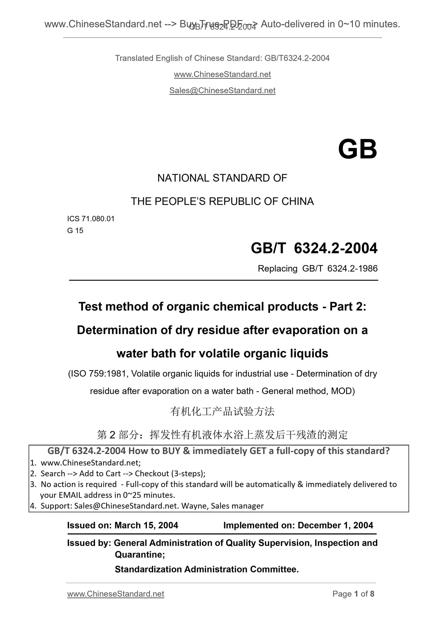GB/T 6324.2-2004 Page 1