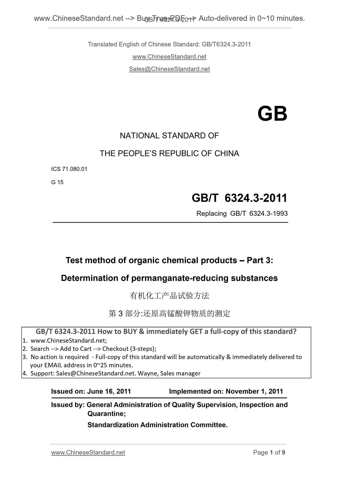 GB/T 6324.3-2011 Page 1