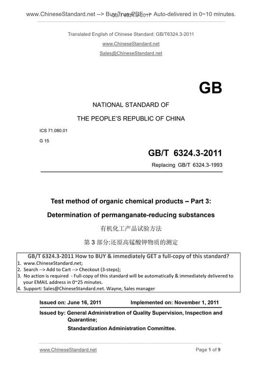 GB/T 6324.3-2011 Page 1