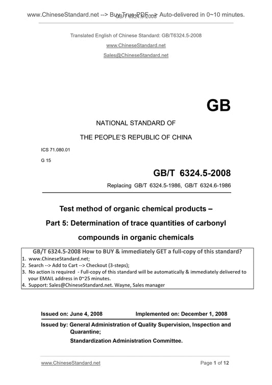GB/T 6324.5-2008 Page 1