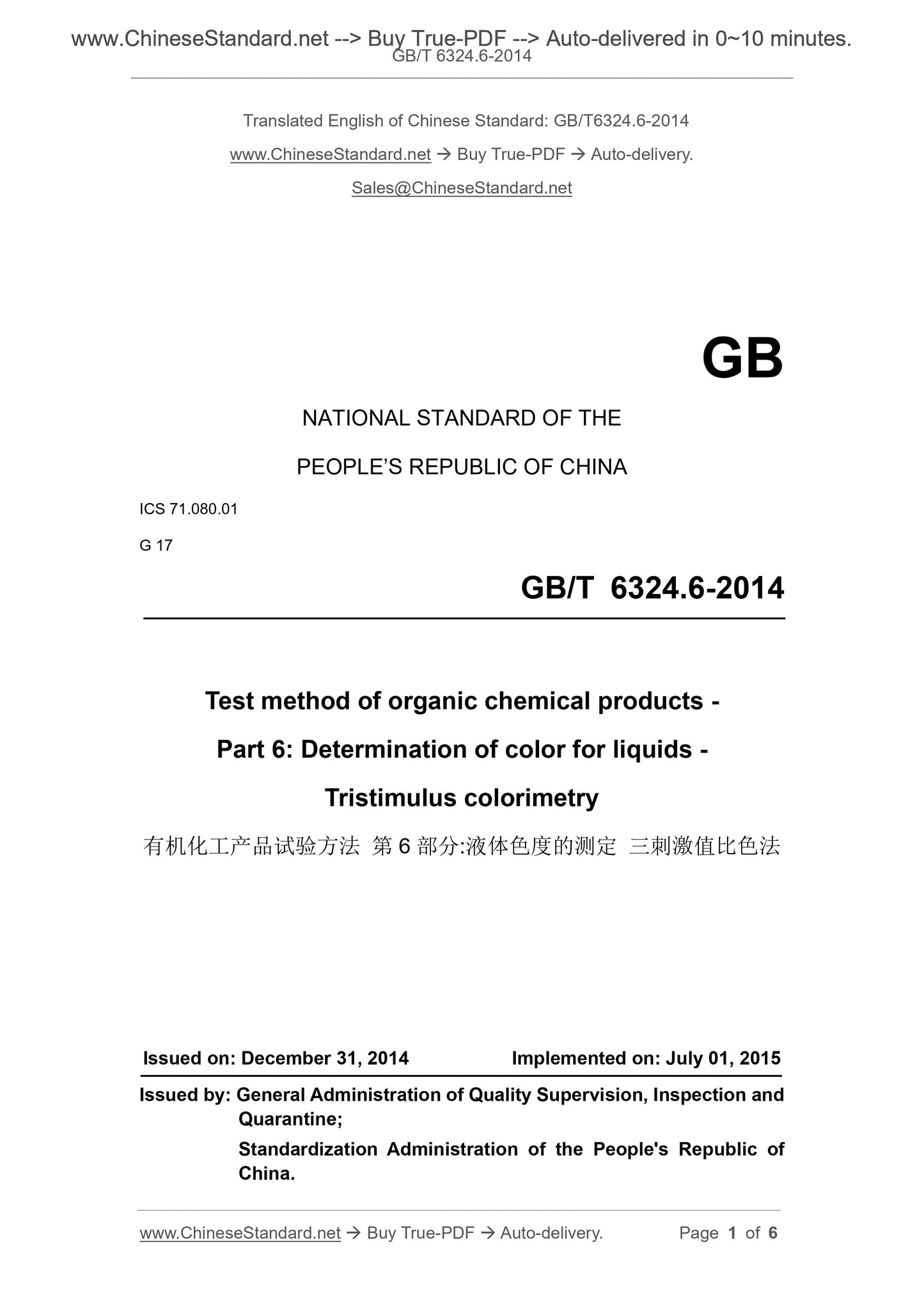 GB/T 6324.6-2014 Page 1