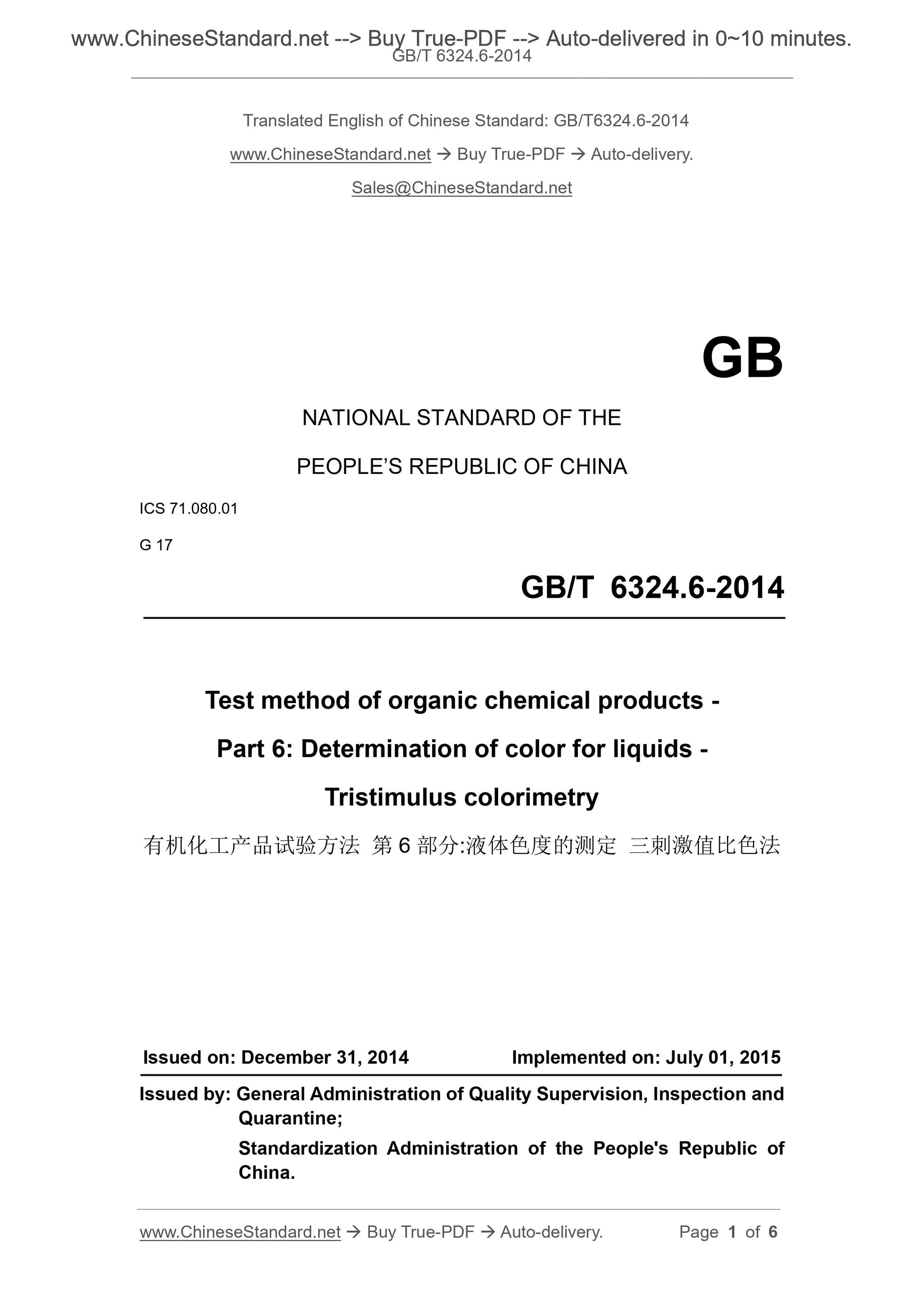 GB/T 6324.6-2014 Page 1