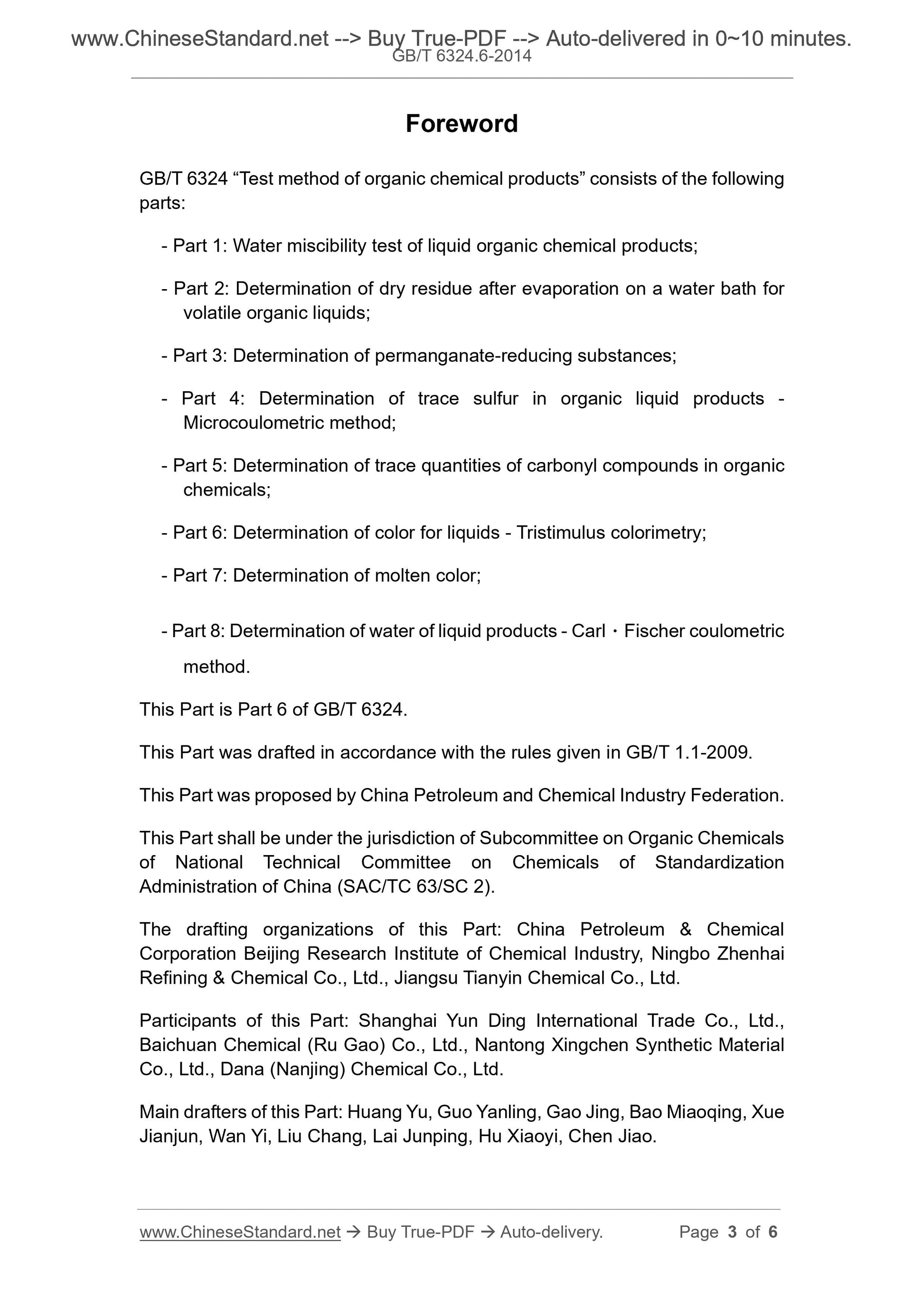 GB/T 6324.6-2014 Page 3