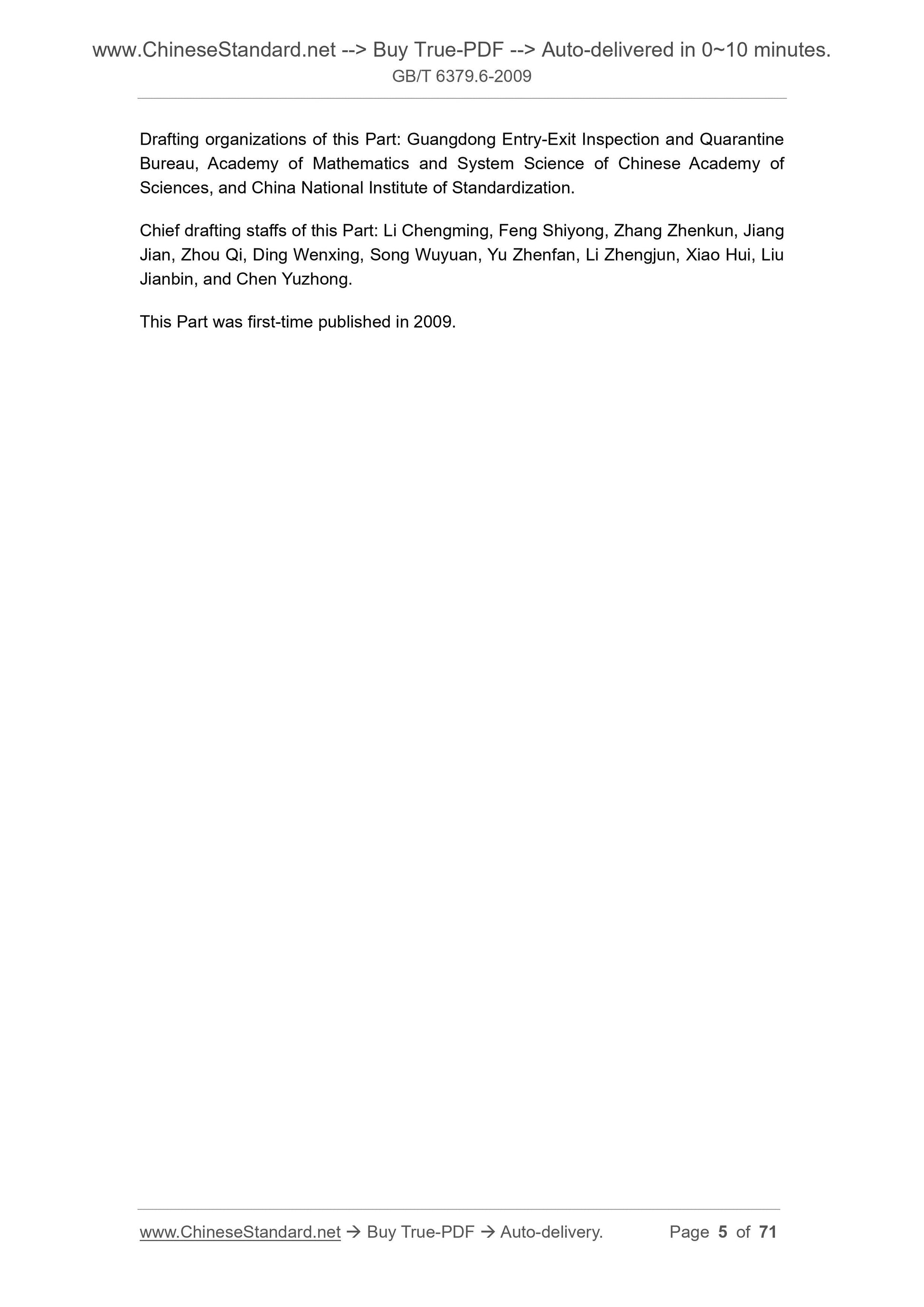 GB/T 6379.6-2009 Page 5