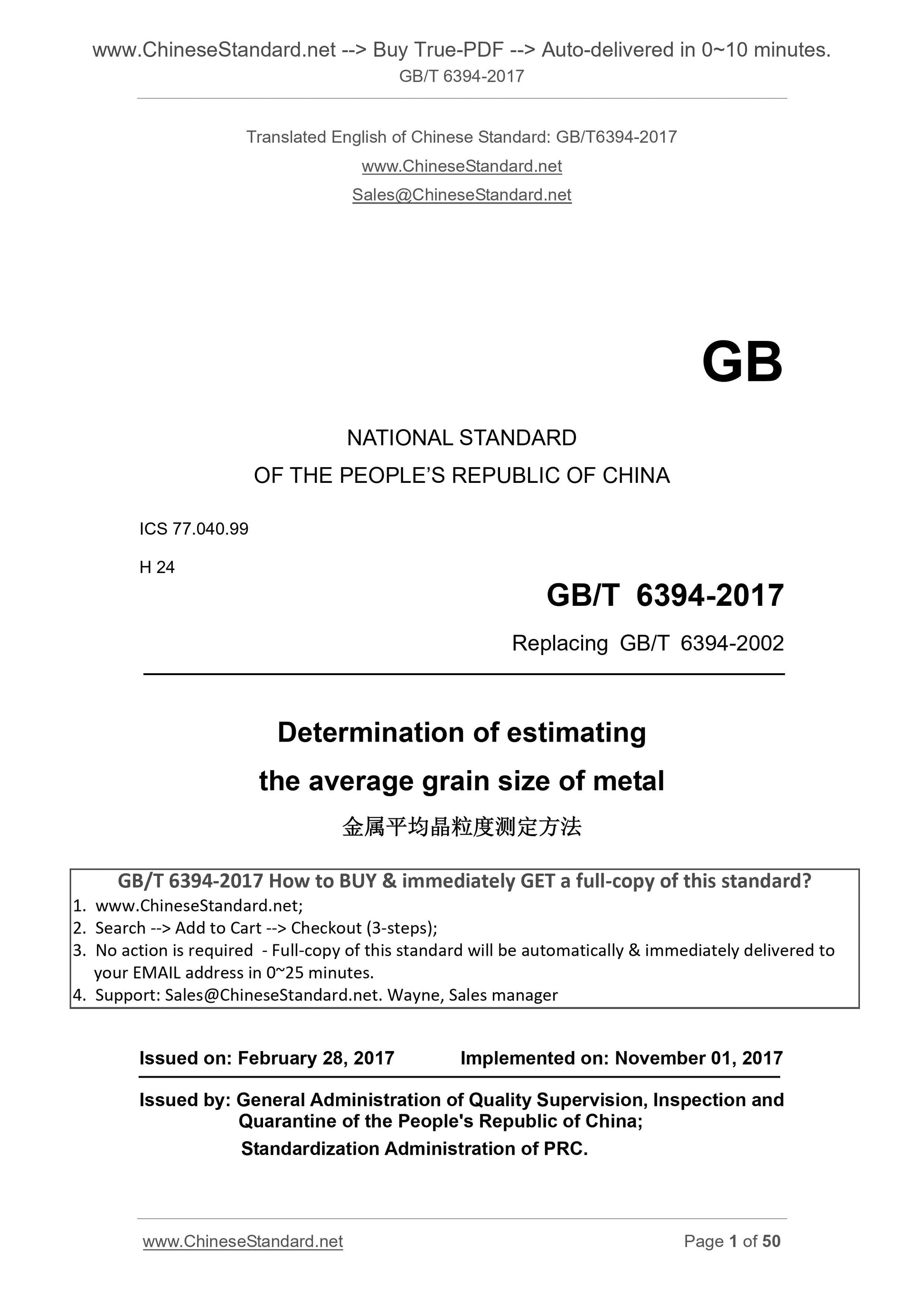 GB/T 6394-2017 Page 1