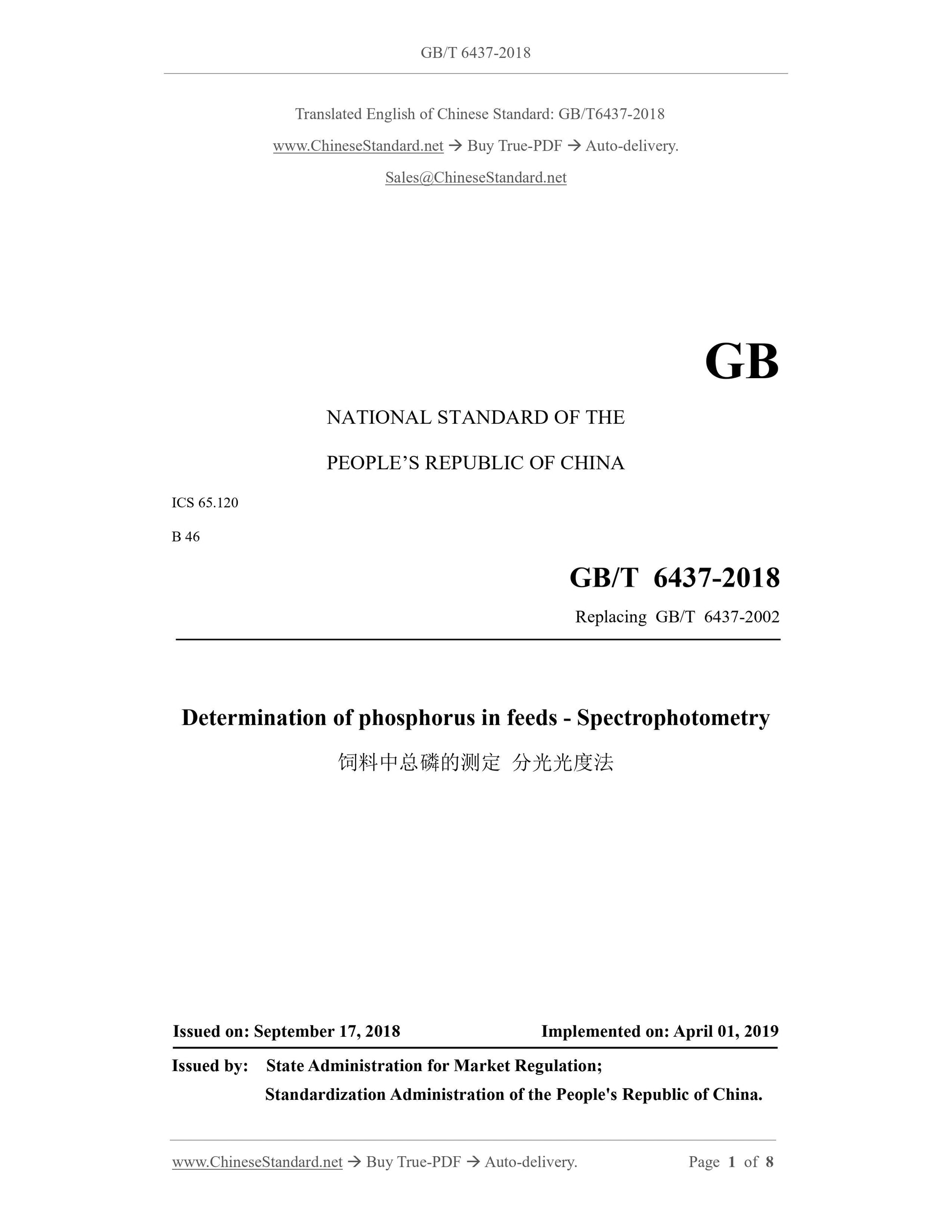 GB/T 6437-2018 Page 1