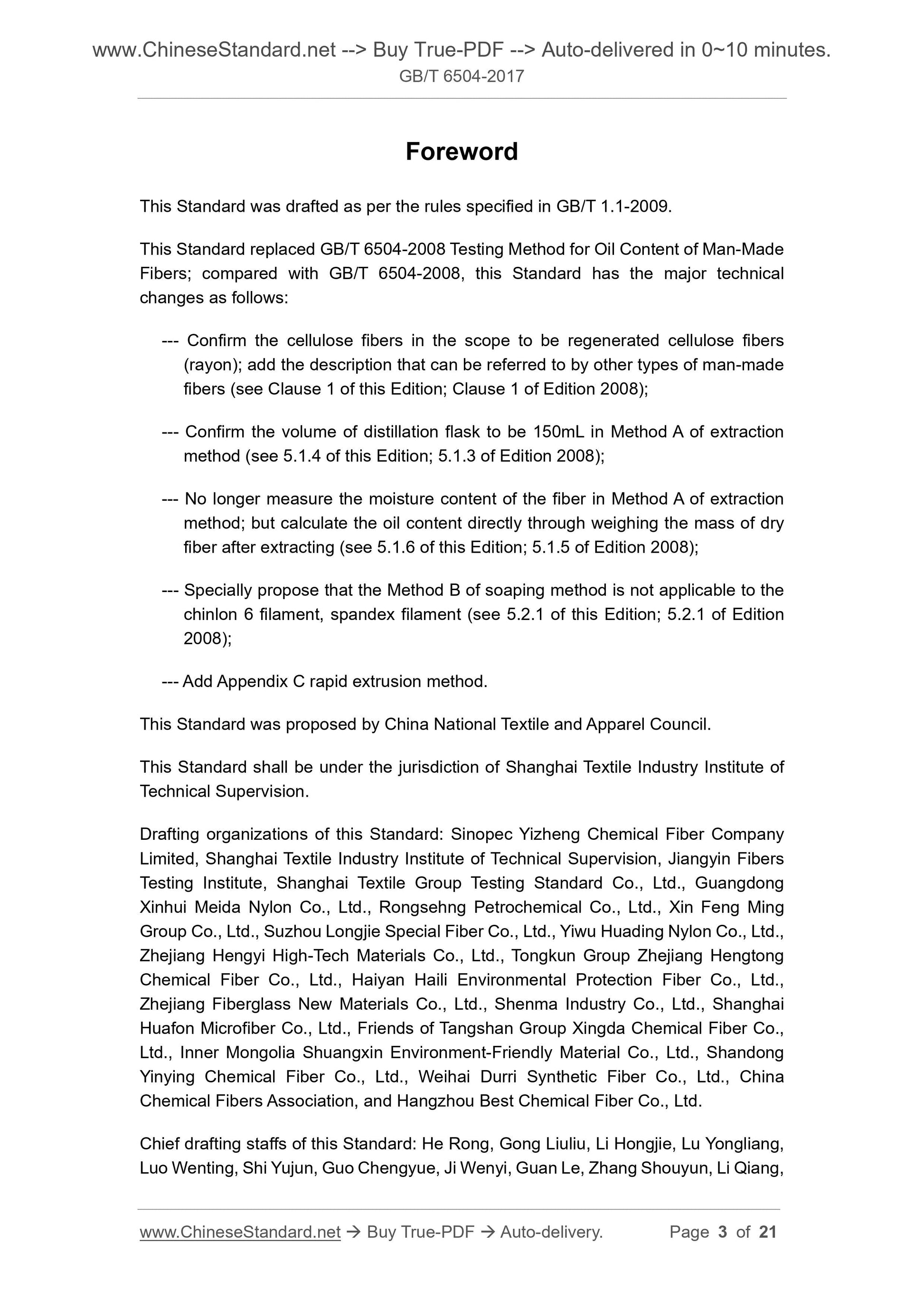 GB/T 6504-2017 Page 3
